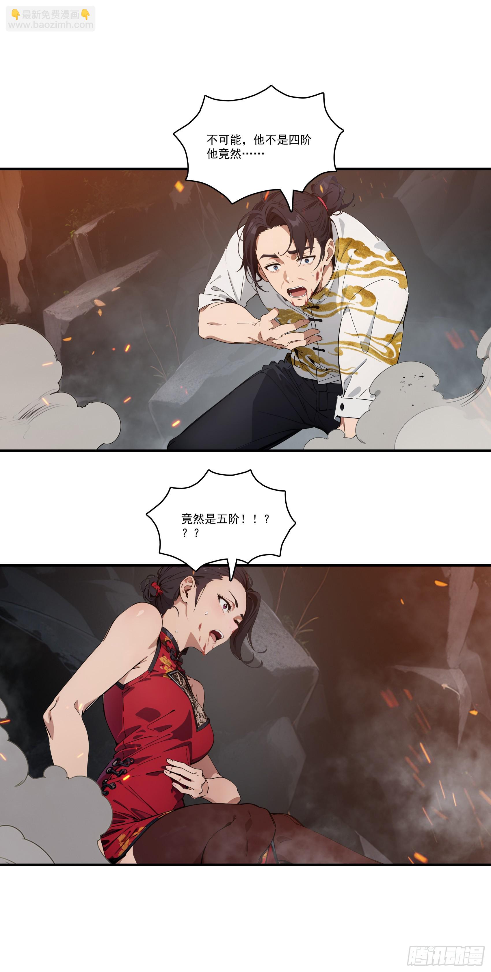第66话：矿洞深处的秘密-第67话