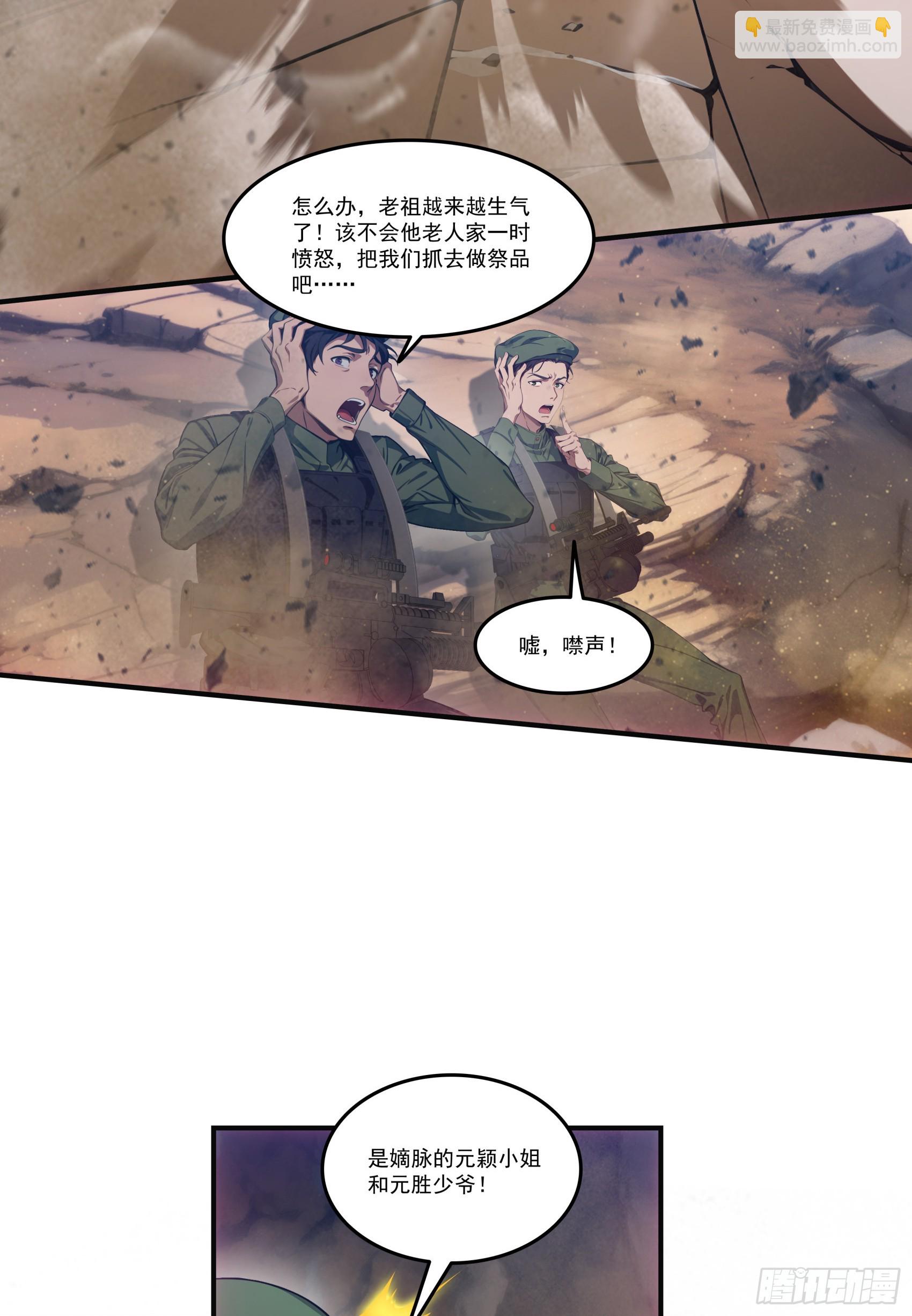 第66话：矿洞深处的秘密-第67话