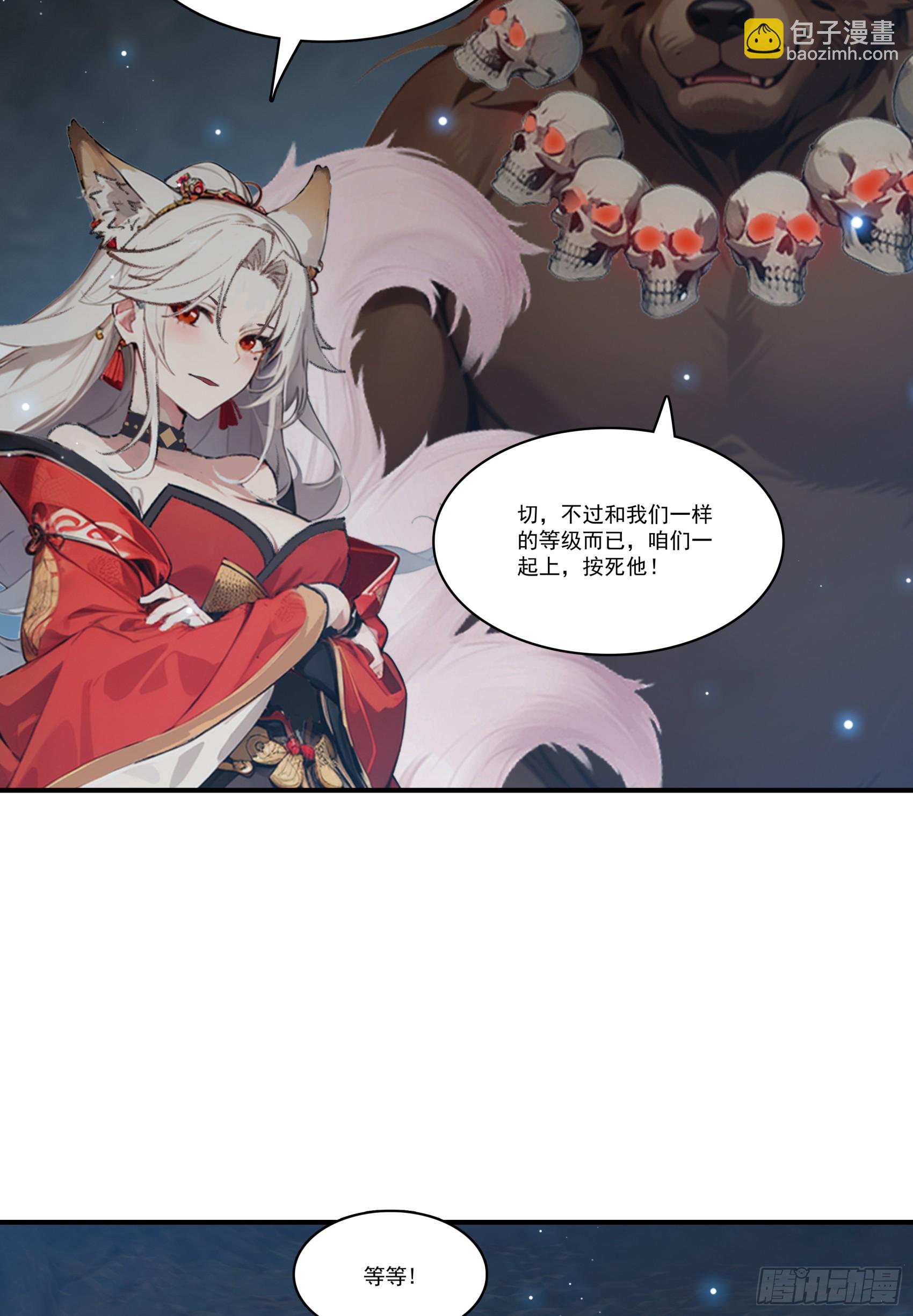 第68话：大仙饶命啊~~-第69话