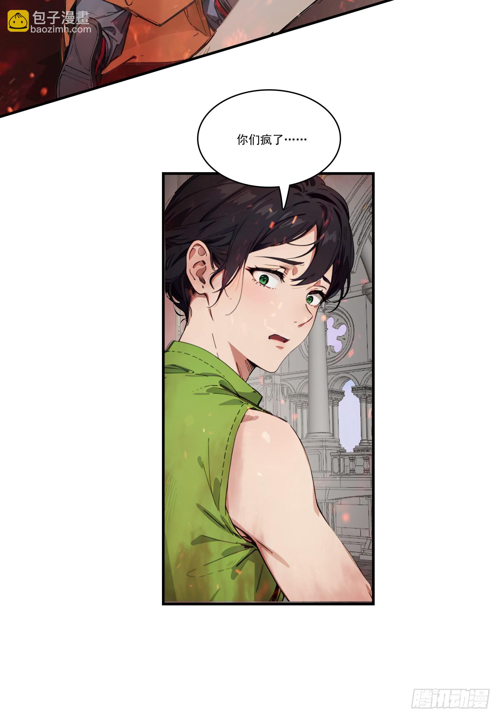 第68话：大仙饶命啊~~-第69话