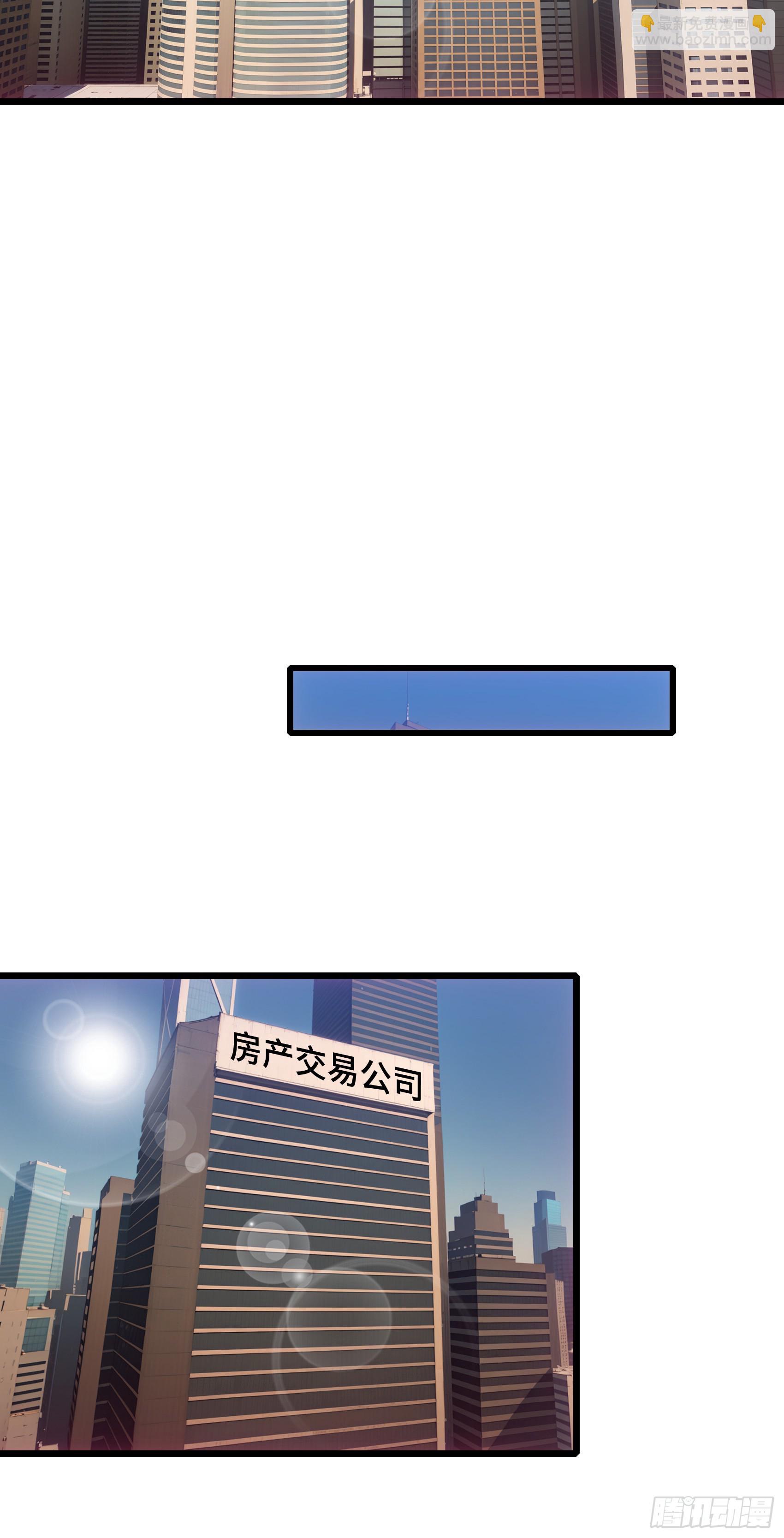 第6话：贪心不足蛇吞象！-第7话