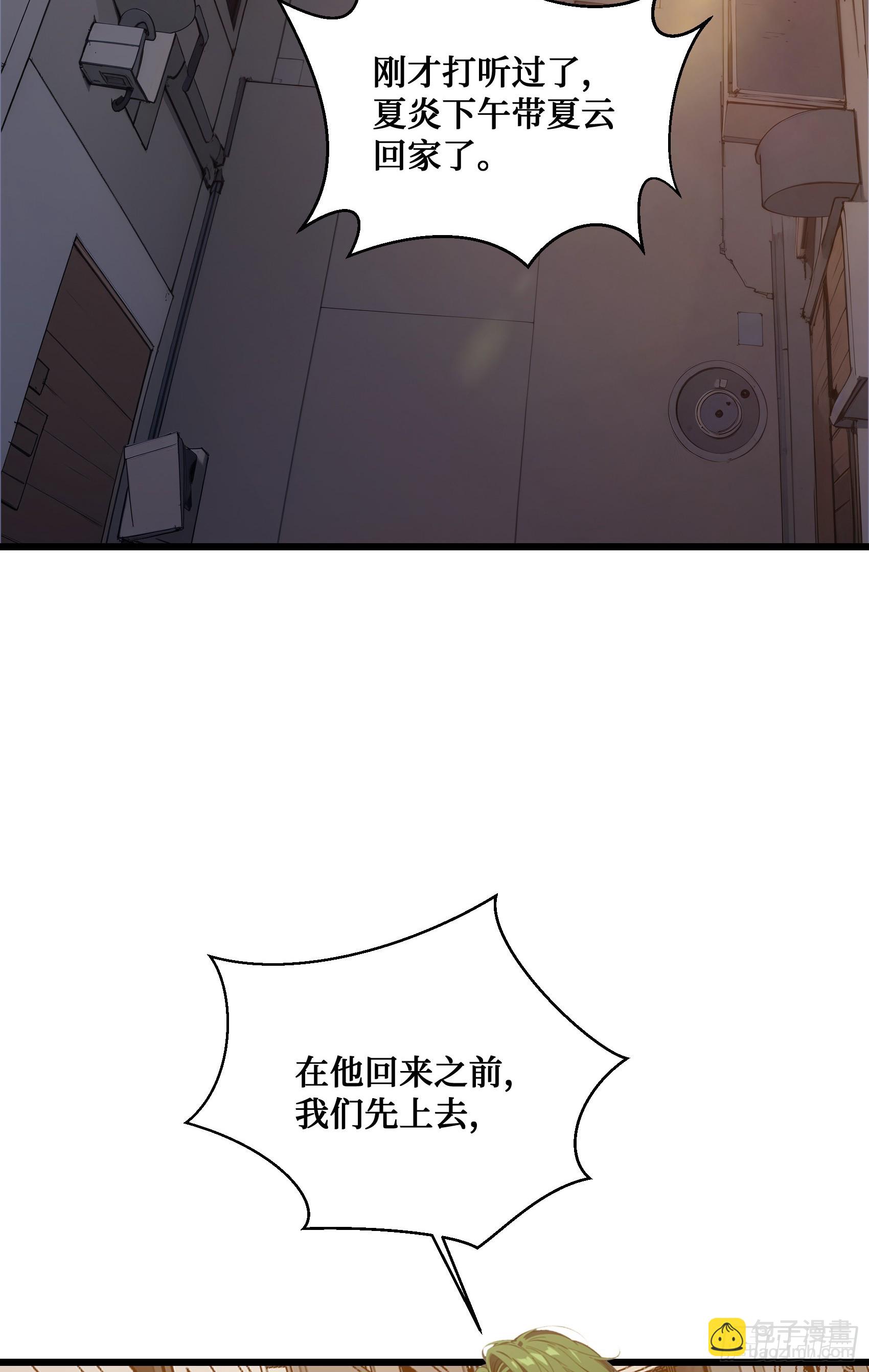 第6话：贪心不足蛇吞象！-第7话