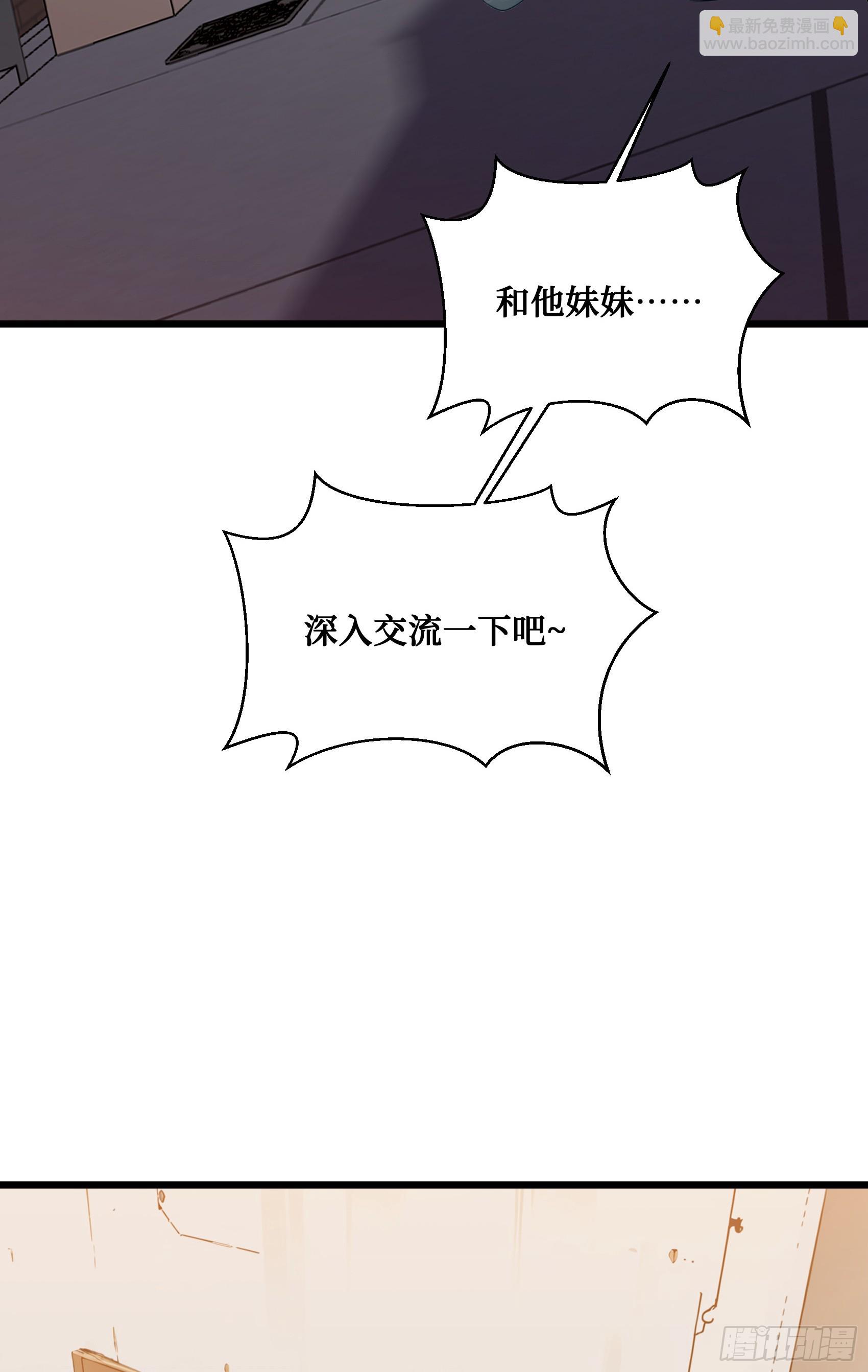 第6话：贪心不足蛇吞象！-第7话