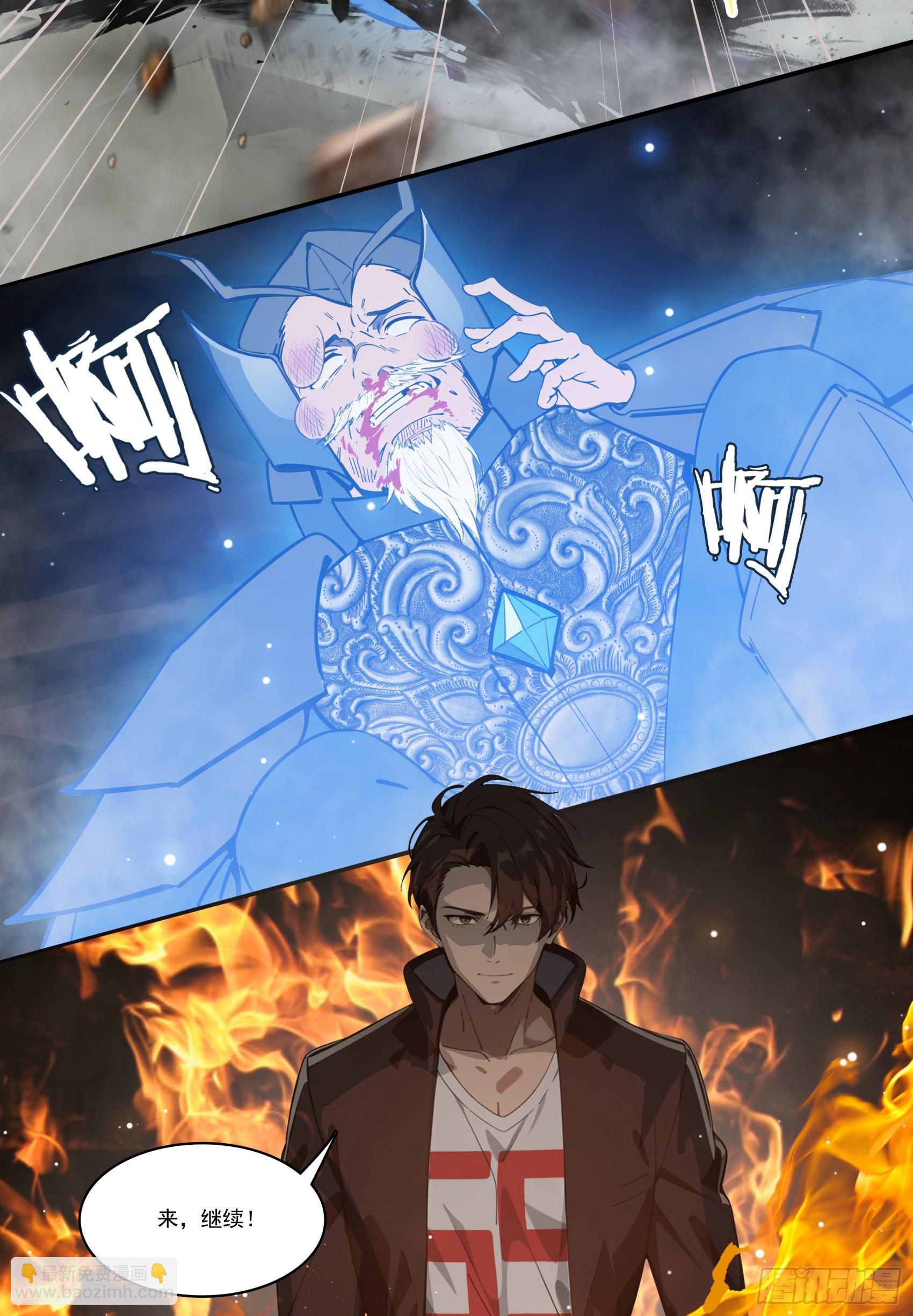 第70话：你胆敢殴打神明！？！-第71话