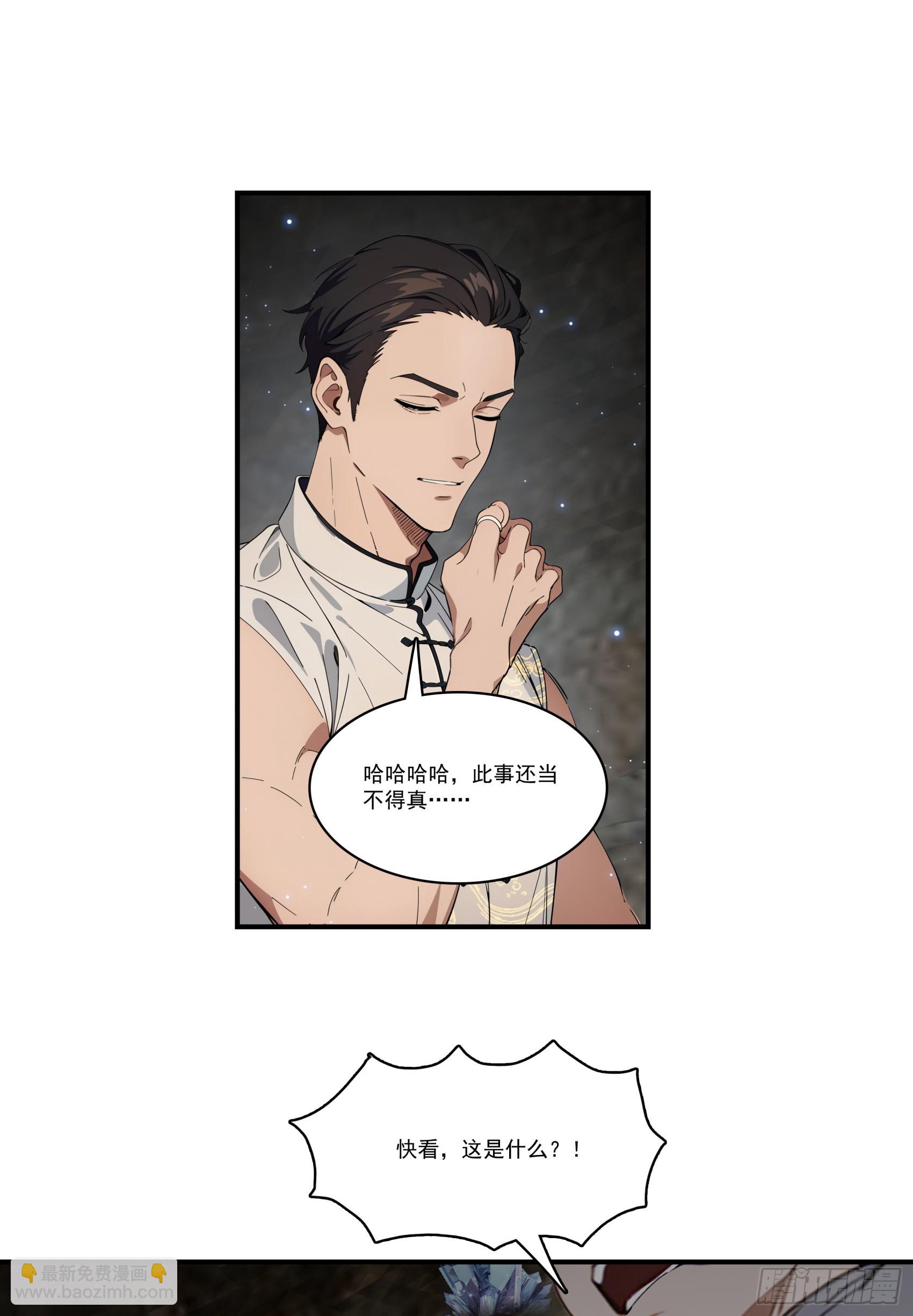 第70话：你胆敢殴打神明！？！-第71话