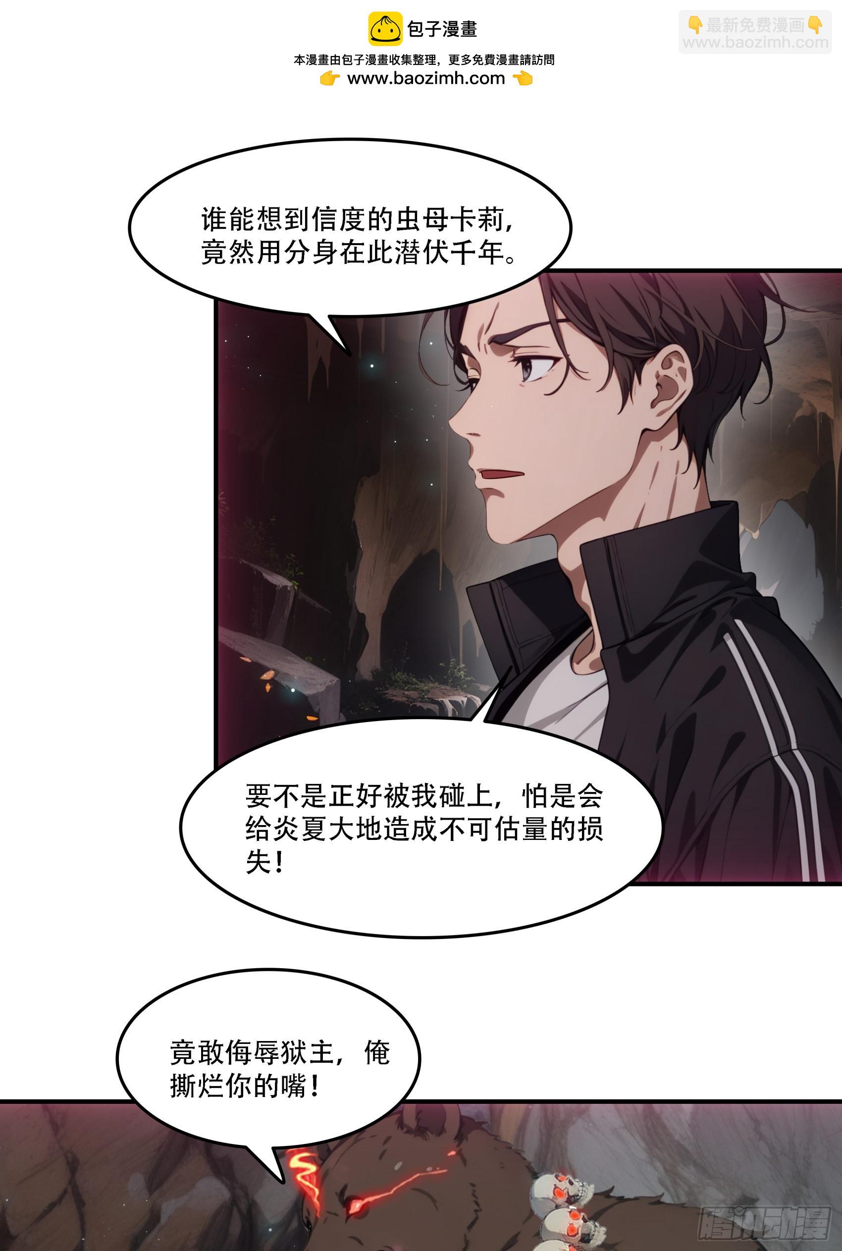 第74话：红孩儿的诱捕之法-第75话