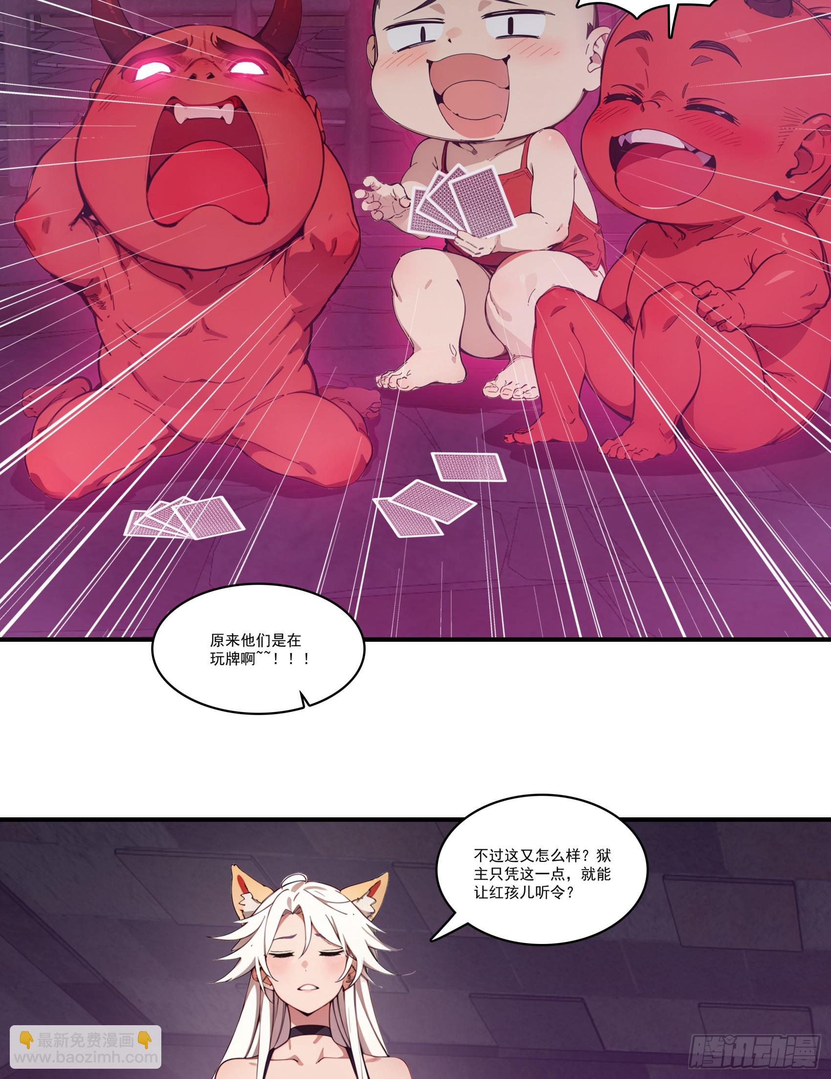 第74话：红孩儿的诱捕之法-第75话