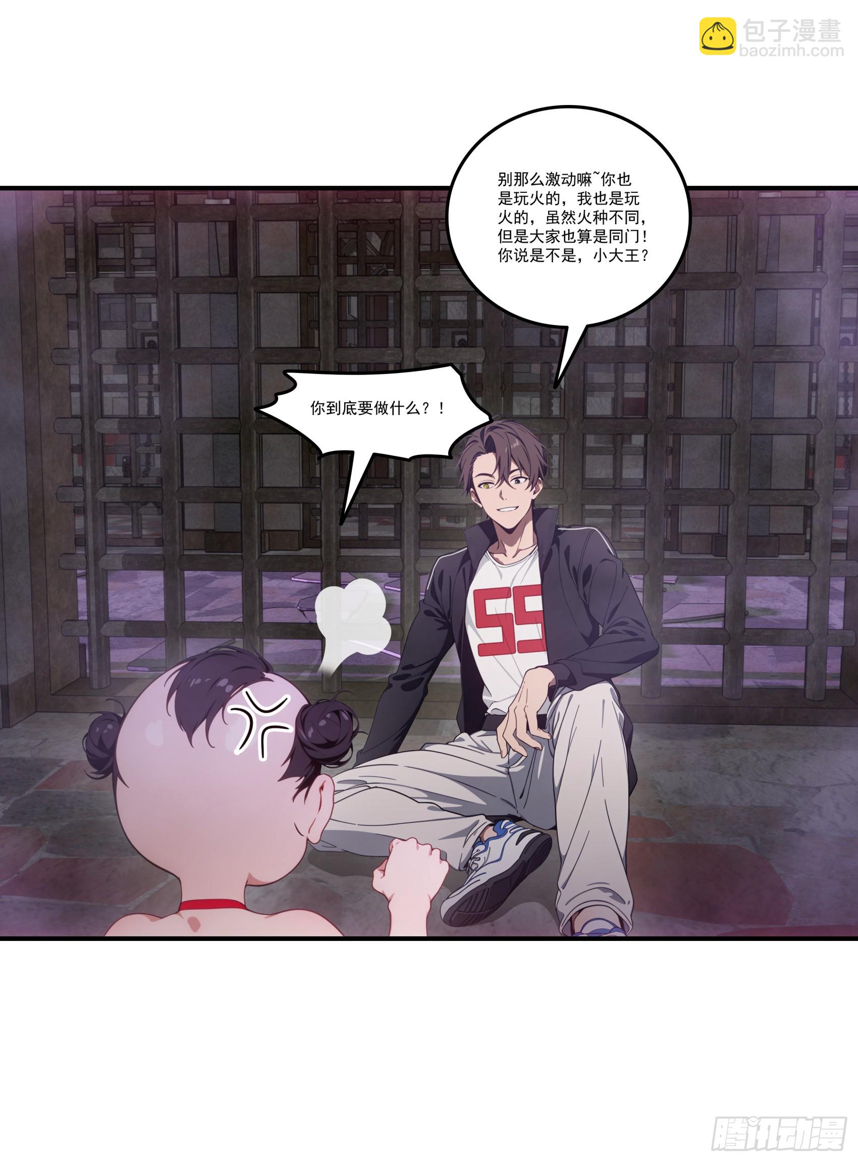 第74话：红孩儿的诱捕之法-第75话