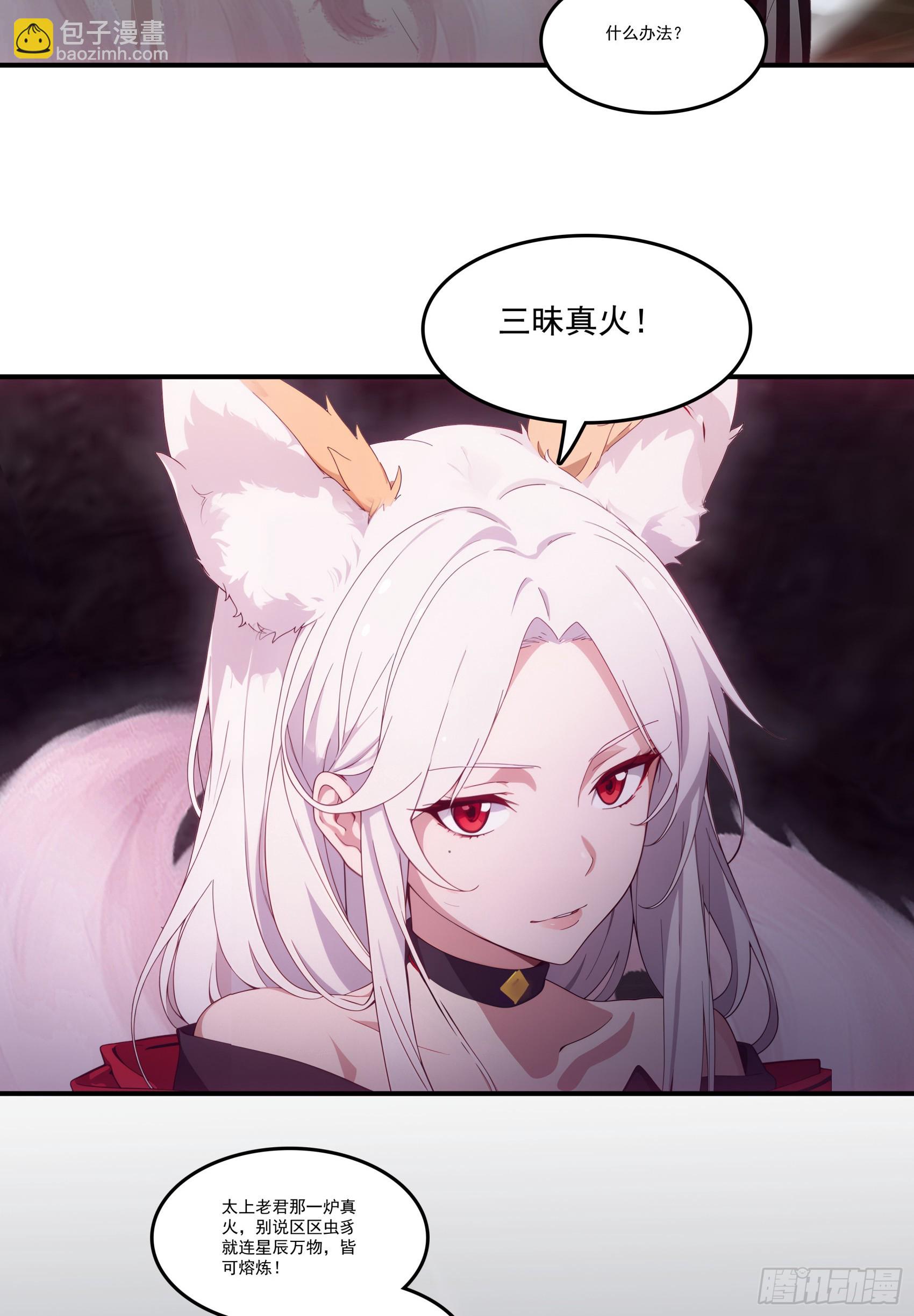 第74话：红孩儿的诱捕之法-第75话