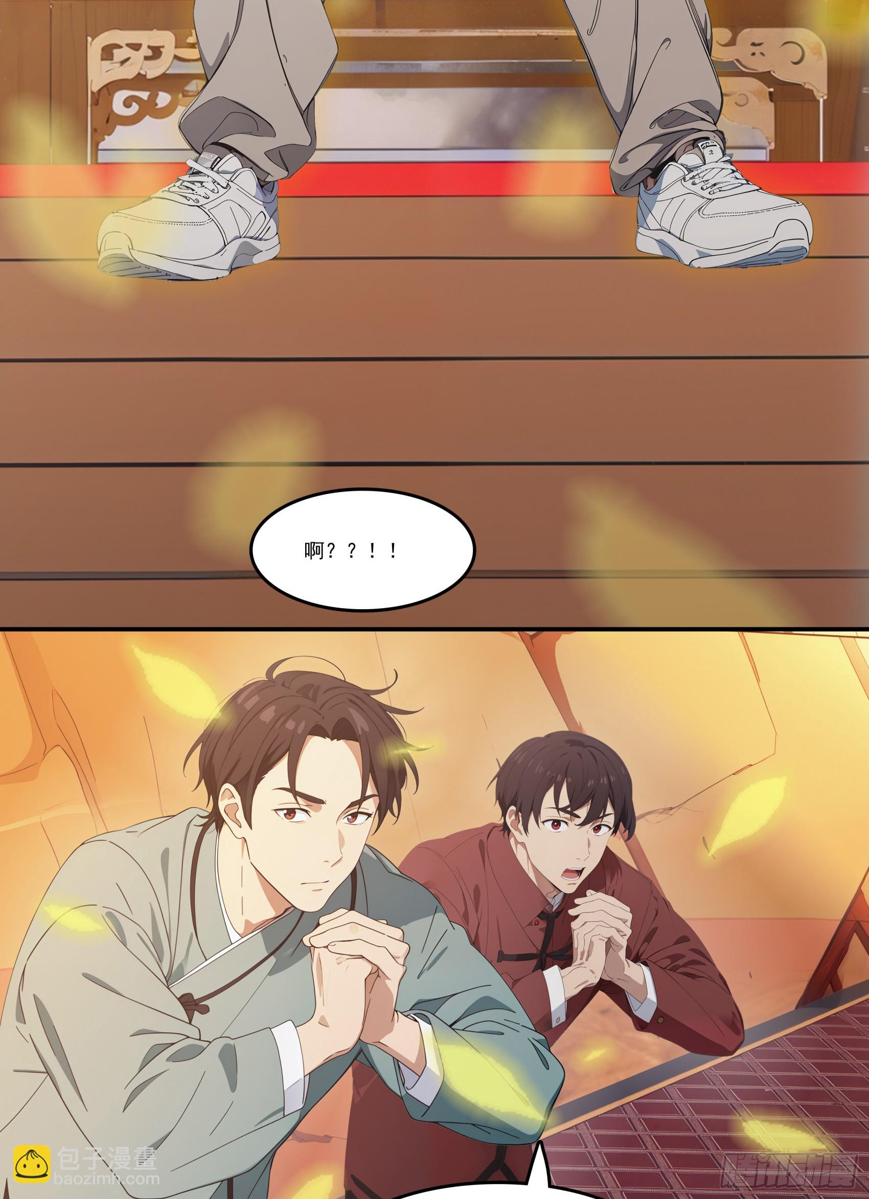 第76话：变成了别人家老祖?-第77话