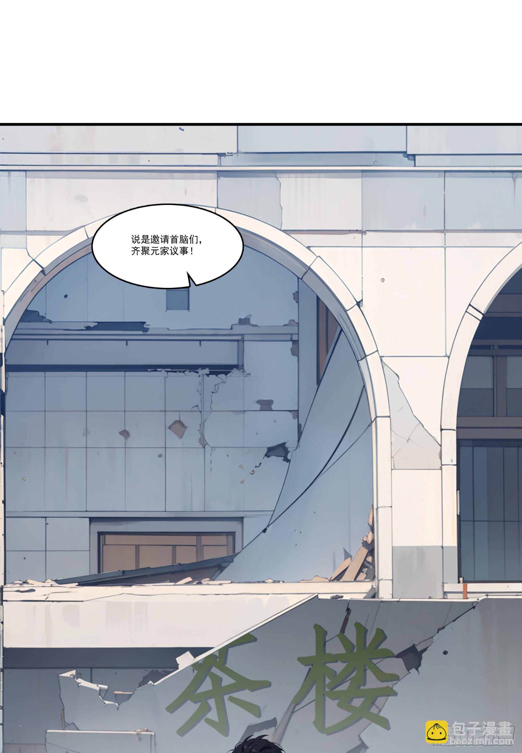 第78话：来自元家的邀请函-第79话