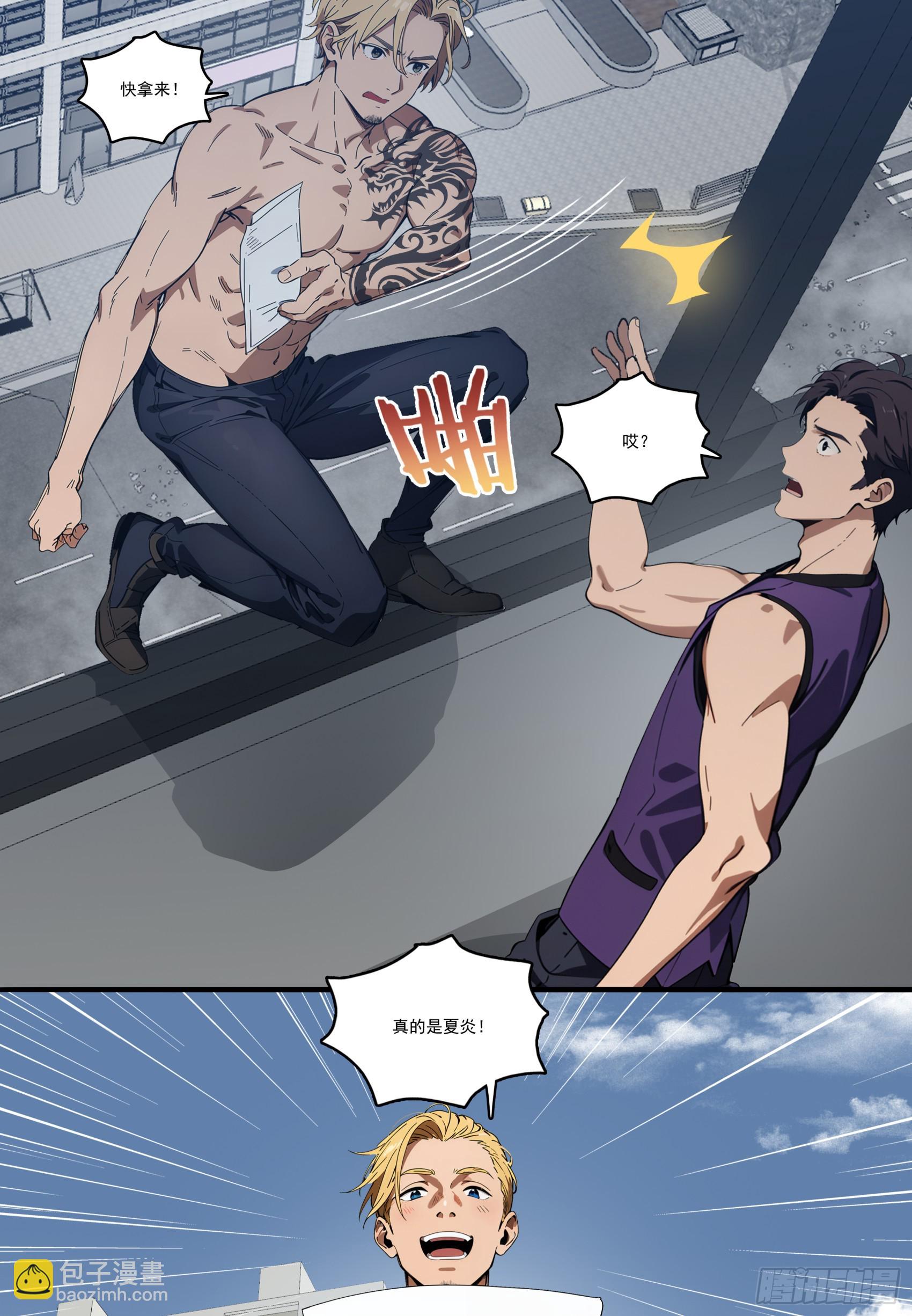 第78话：来自元家的邀请函-第79话
