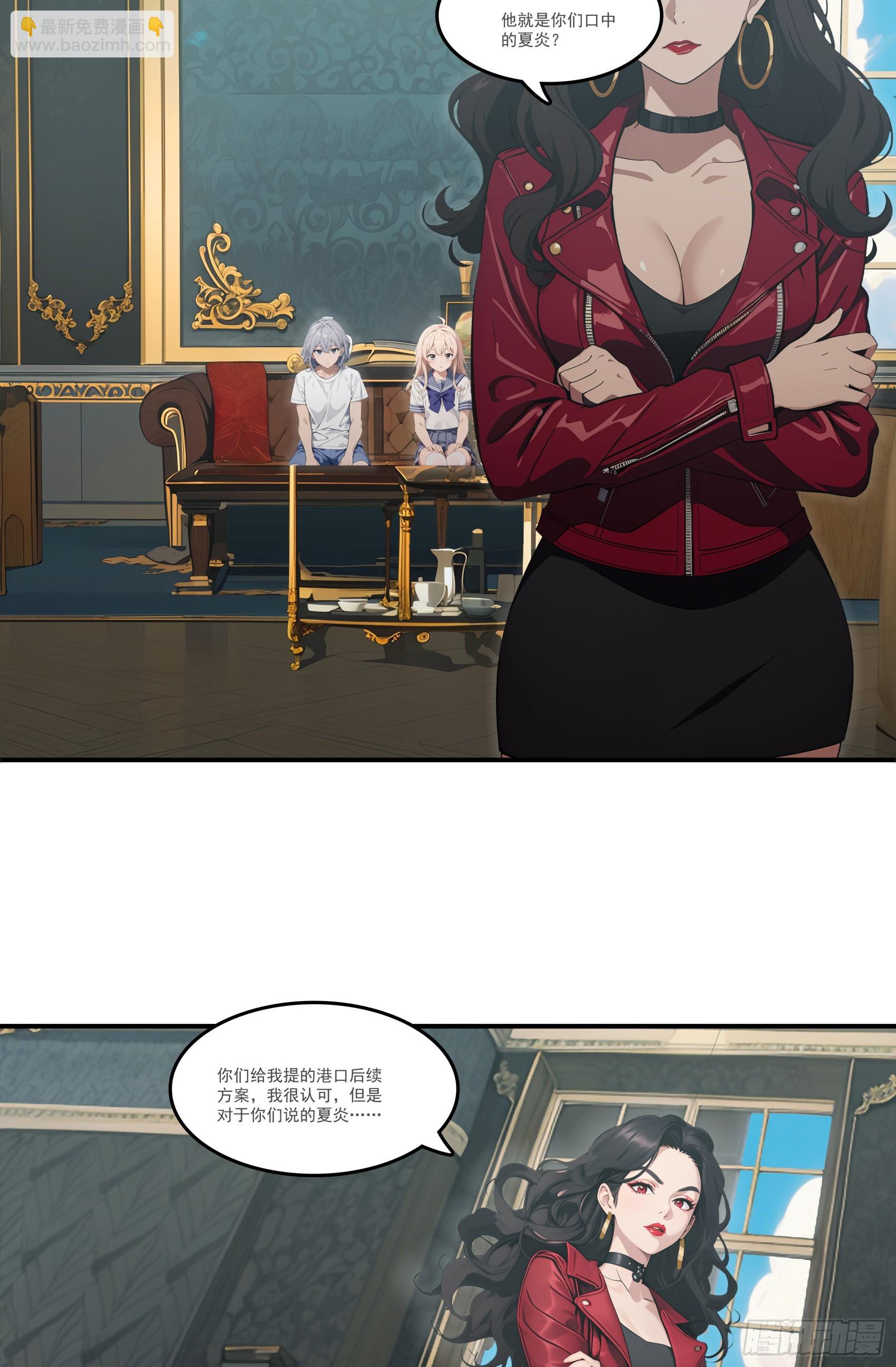 第78话：来自元家的邀请函-第79话