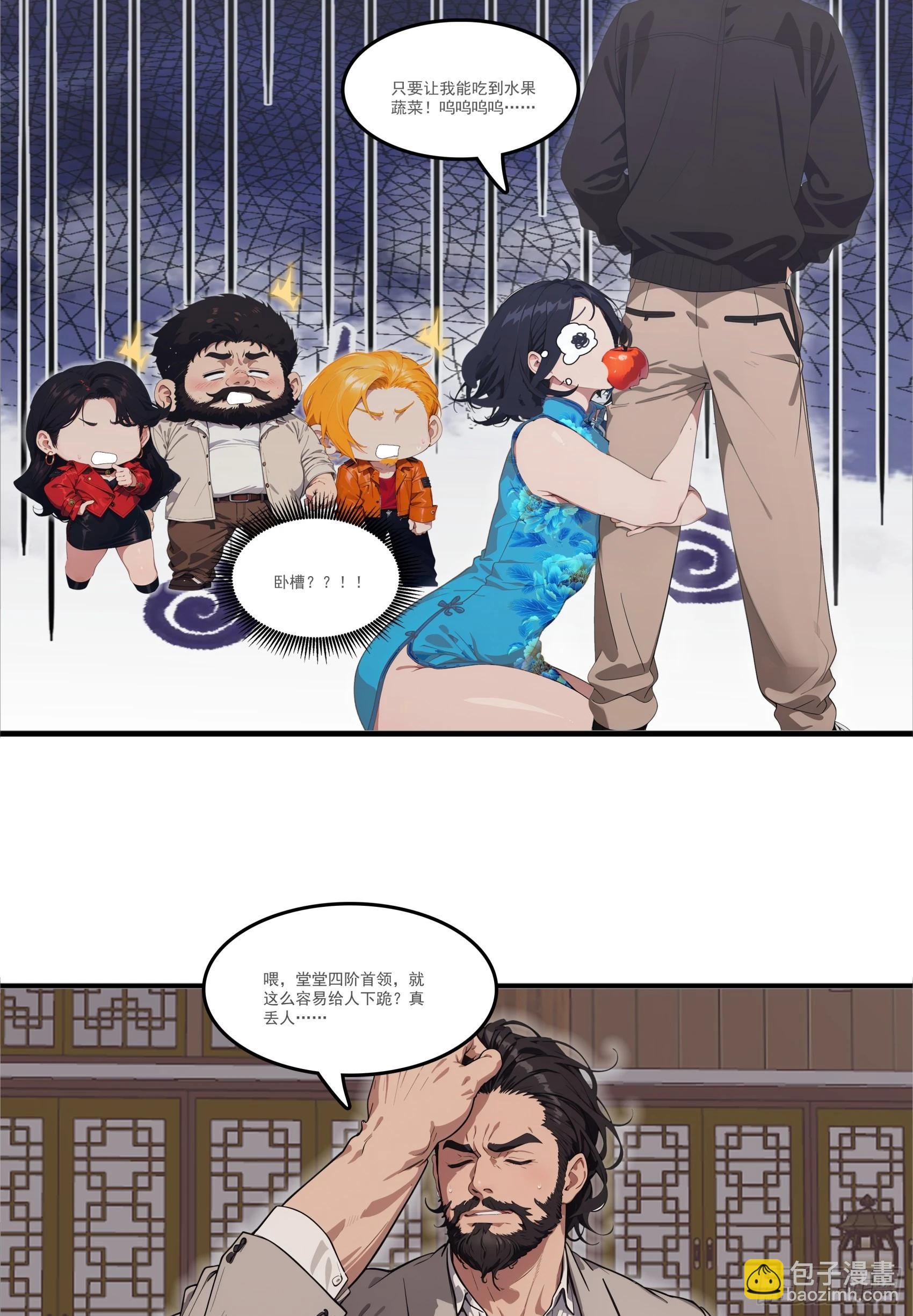 第82话：你是我永远的老大嘤嘤-第83话