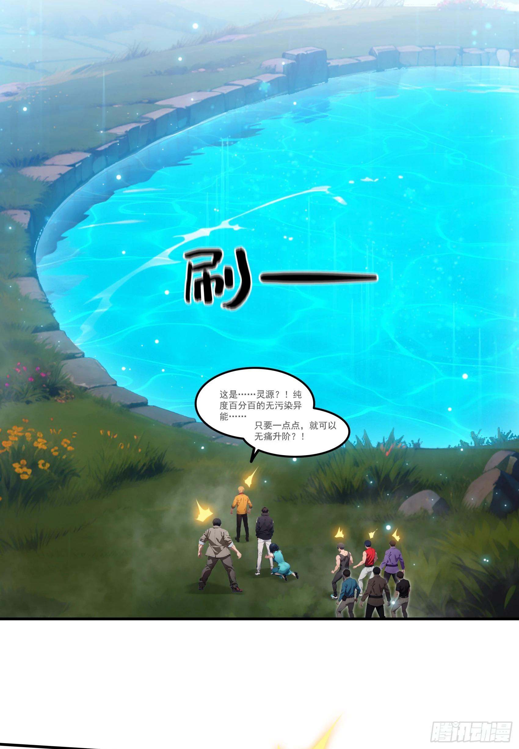 第82话：你是我永远的老大嘤嘤-第83话