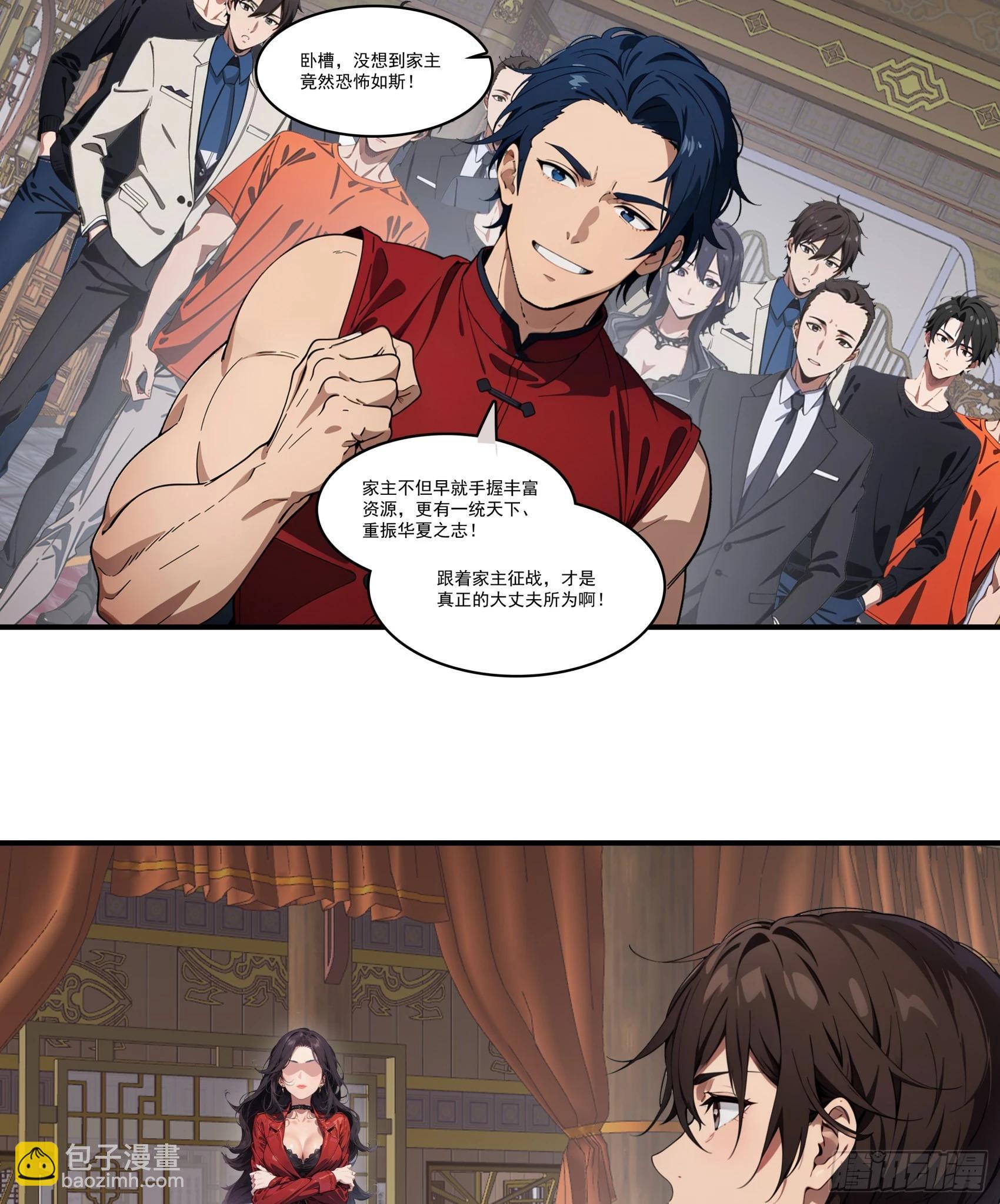 第82话：你是我永远的老大嘤嘤-第83话
