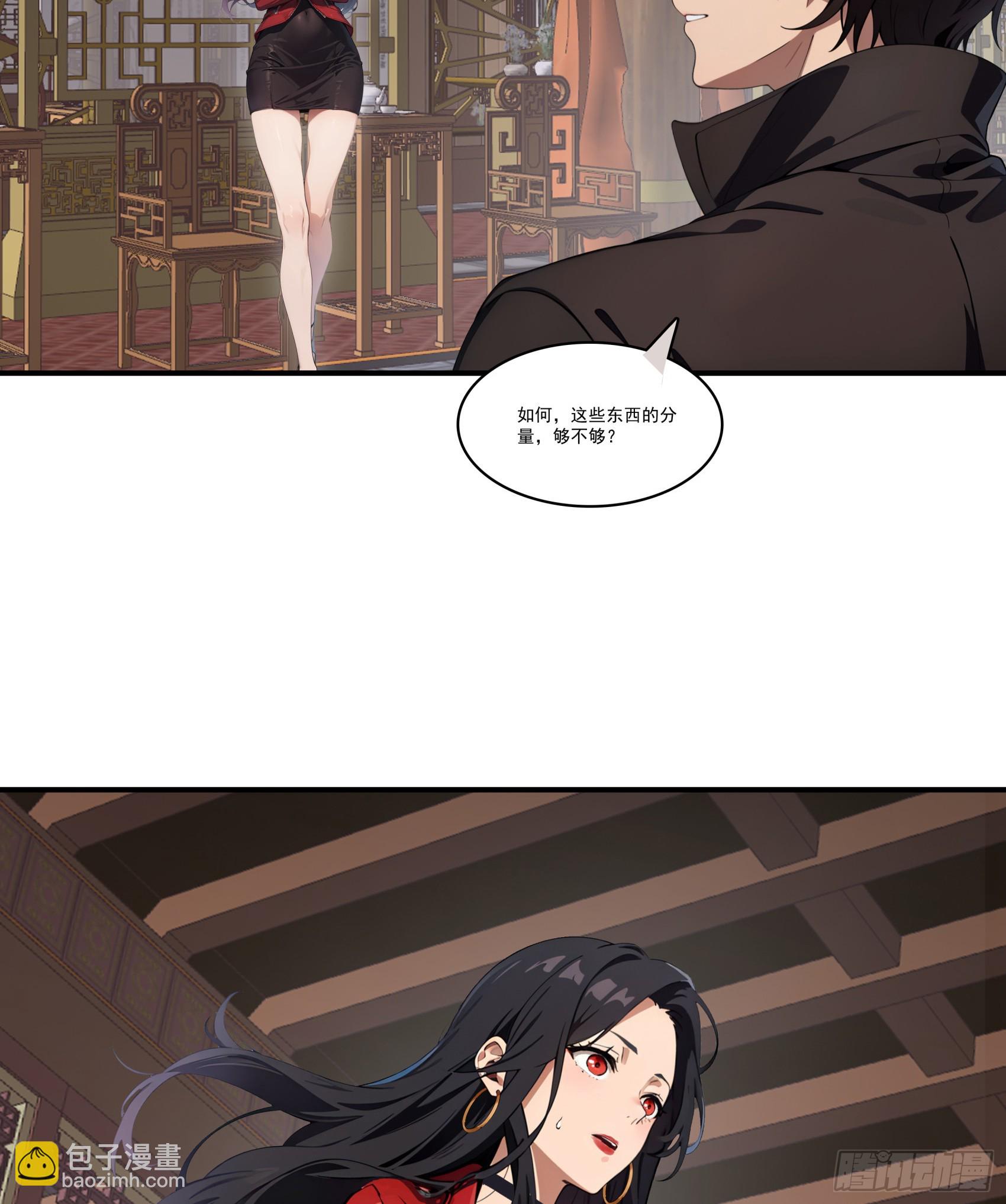 第82话：你是我永远的老大嘤嘤-第83话
