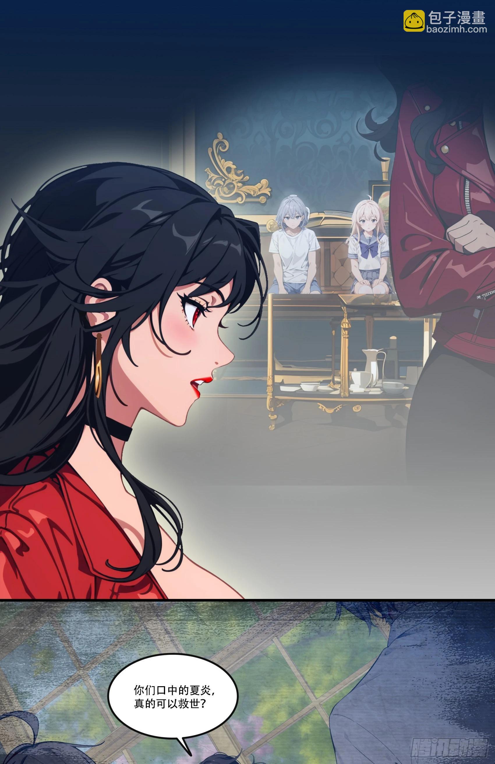第82话：你是我永远的老大嘤嘤-第83话