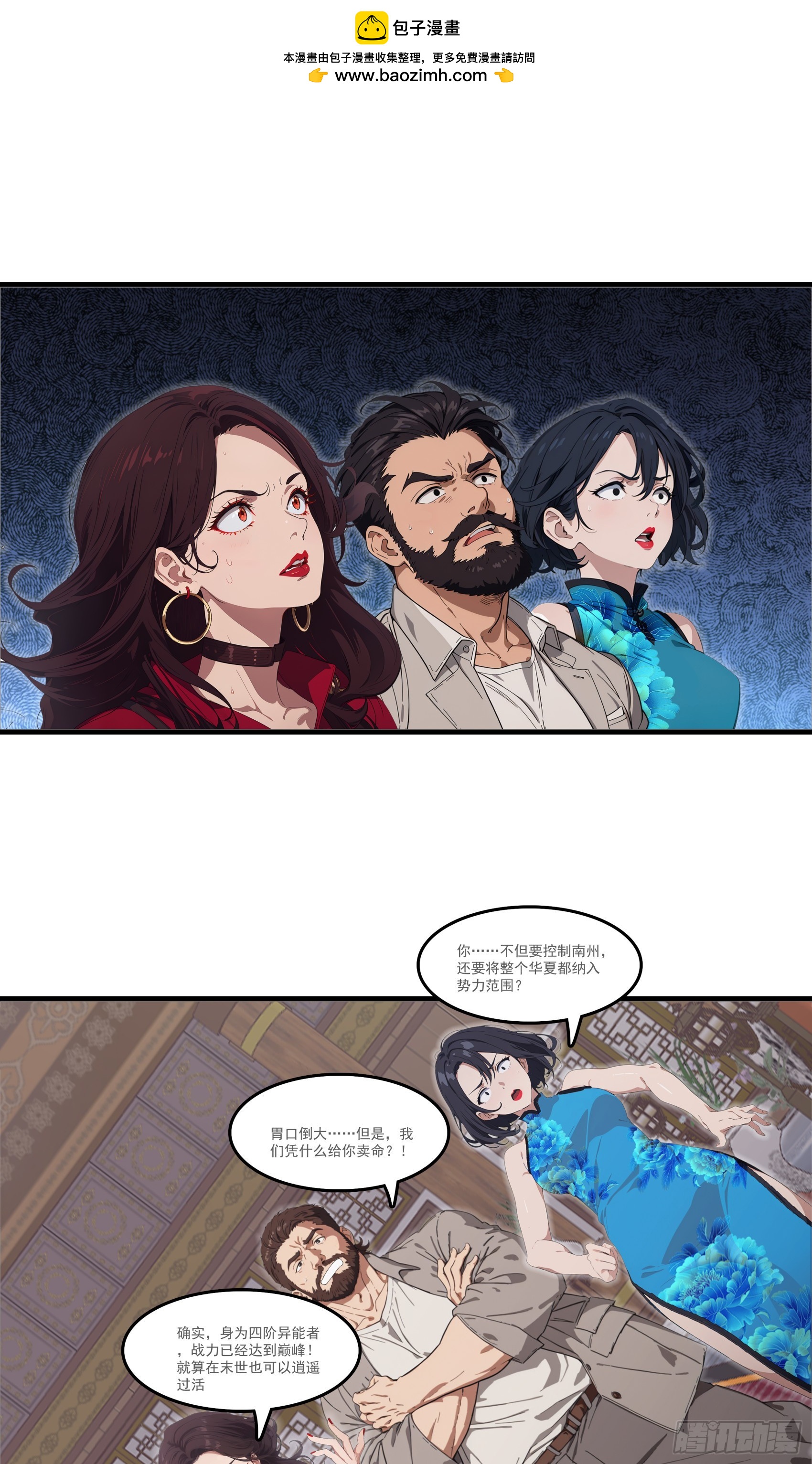 第82话：你是我永远的老大嘤嘤-第83话