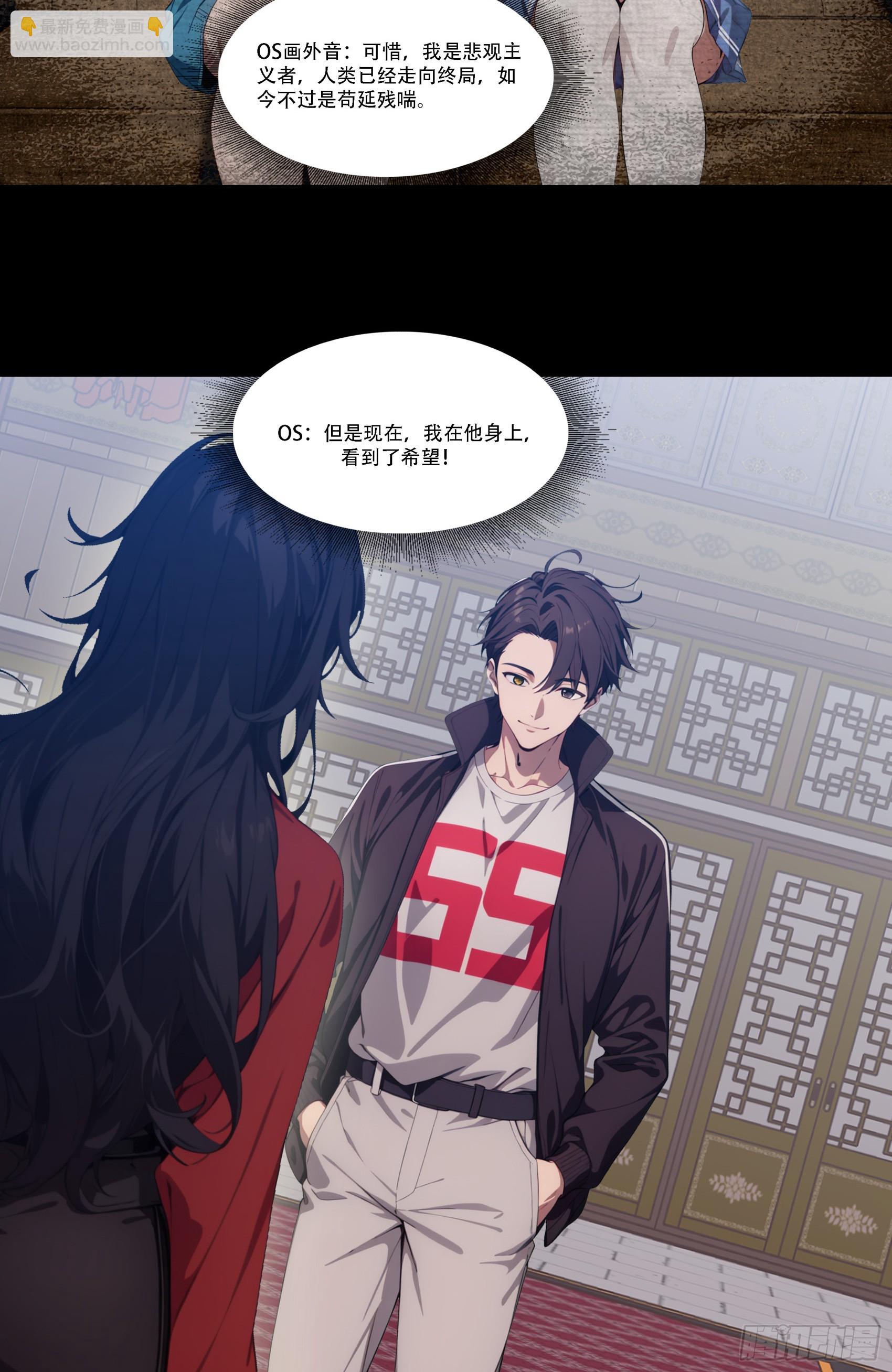 第82话：你是我永远的老大嘤嘤-第83话