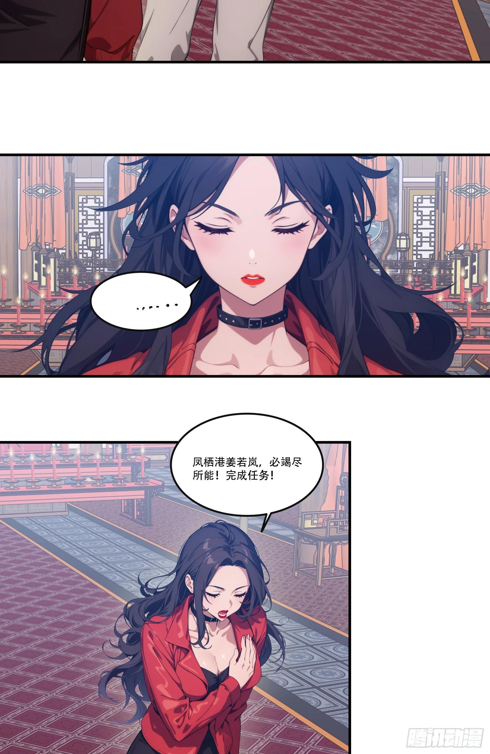 第82话：你是我永远的老大嘤嘤-第83话