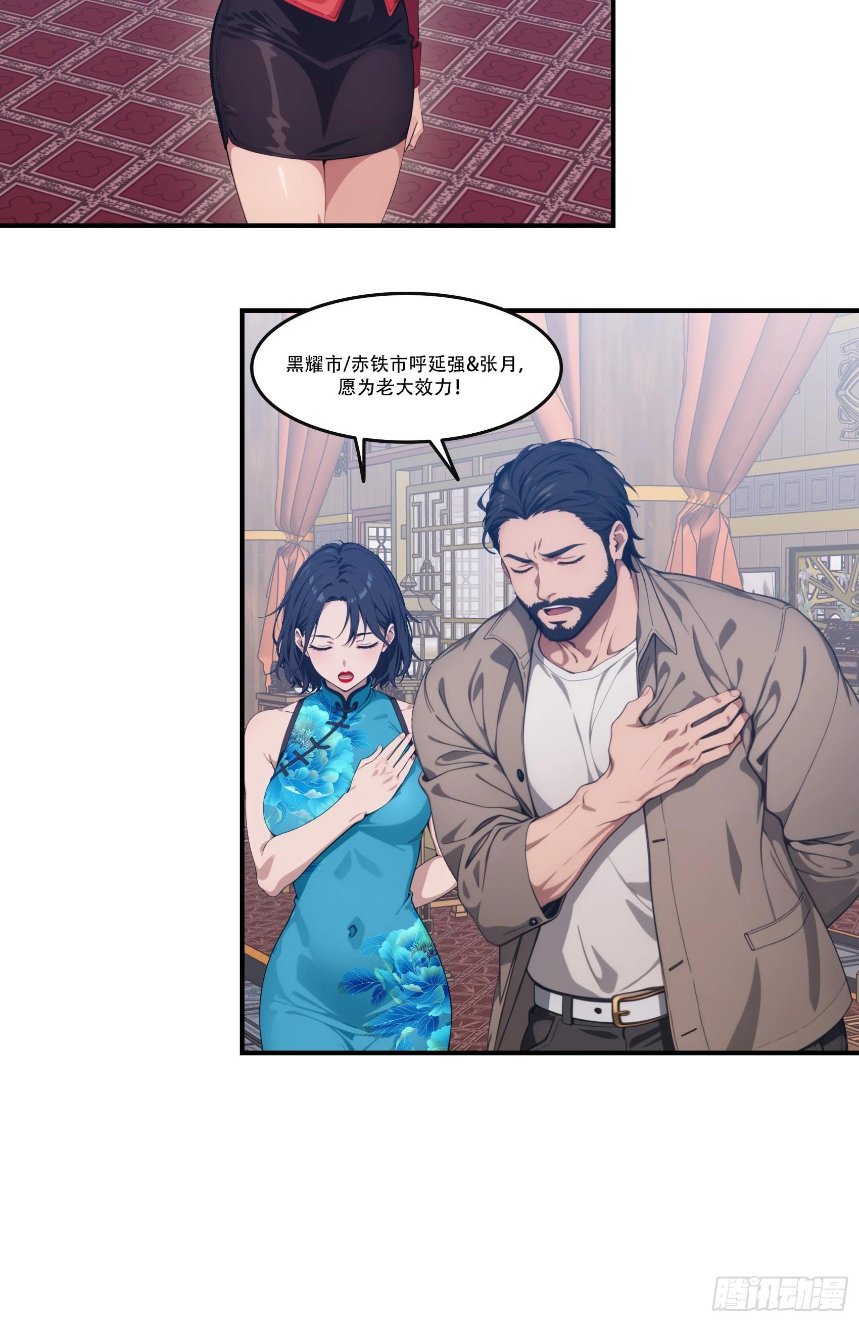 第82话：你是我永远的老大嘤嘤-第83话