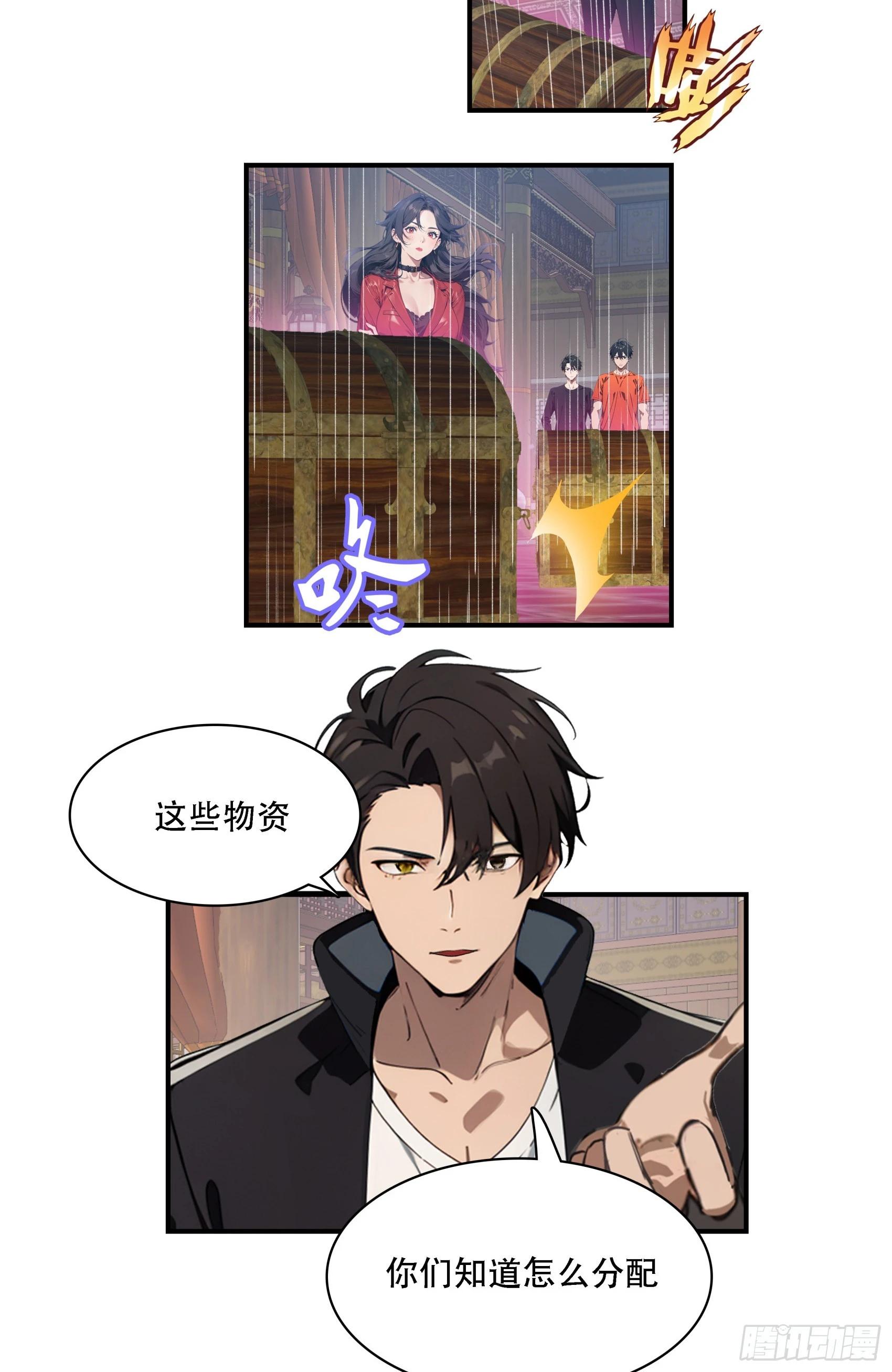 第82话：你是我永远的老大嘤嘤-第83话