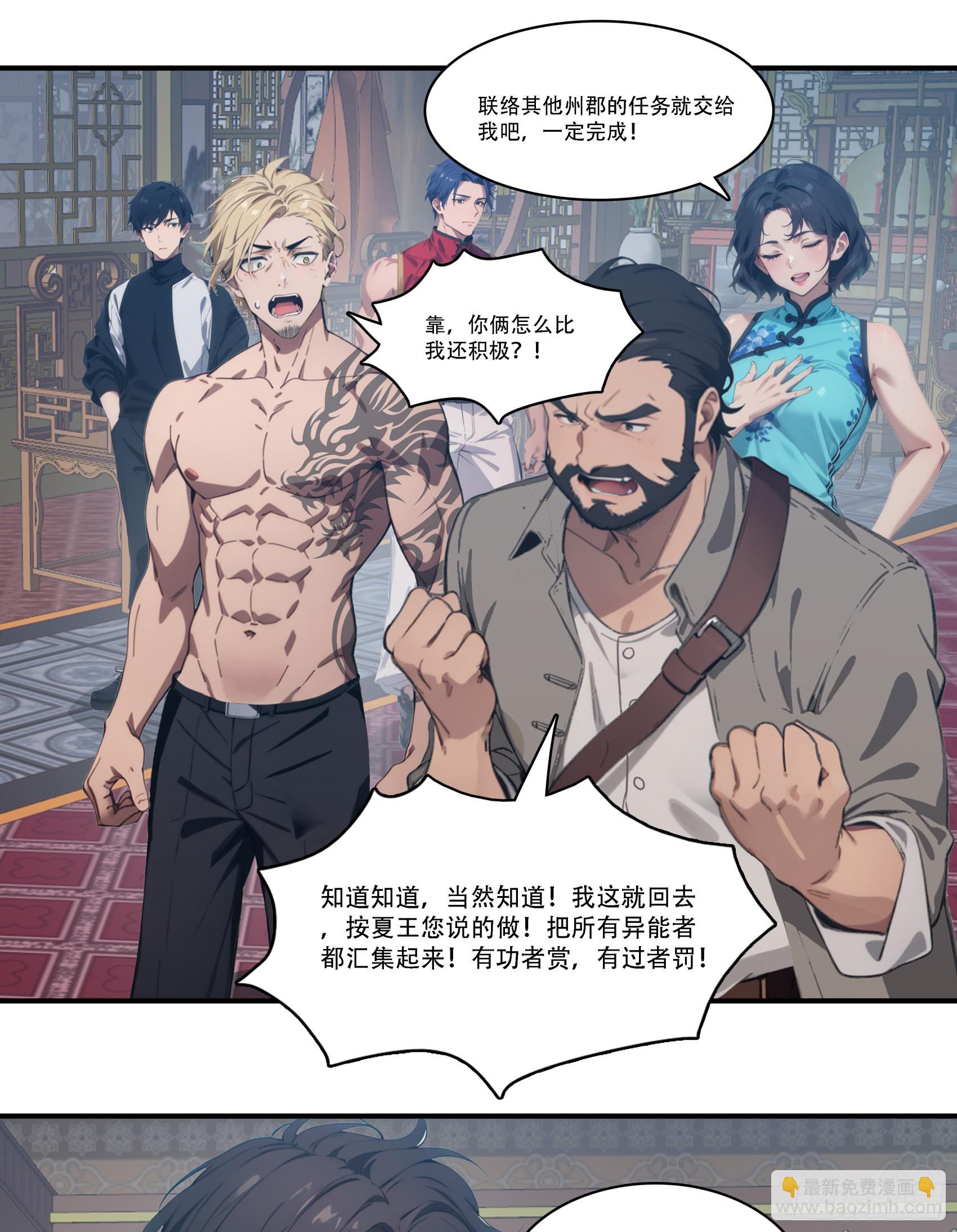 第82话：你是我永远的老大嘤嘤-第83话