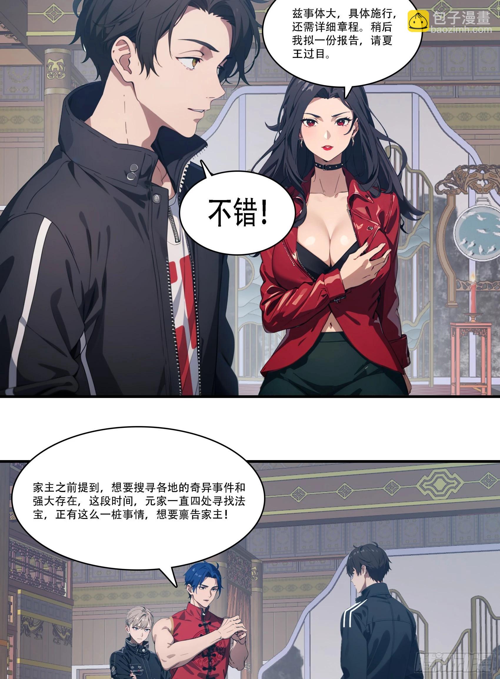 第82话：你是我永远的老大嘤嘤-第83话
