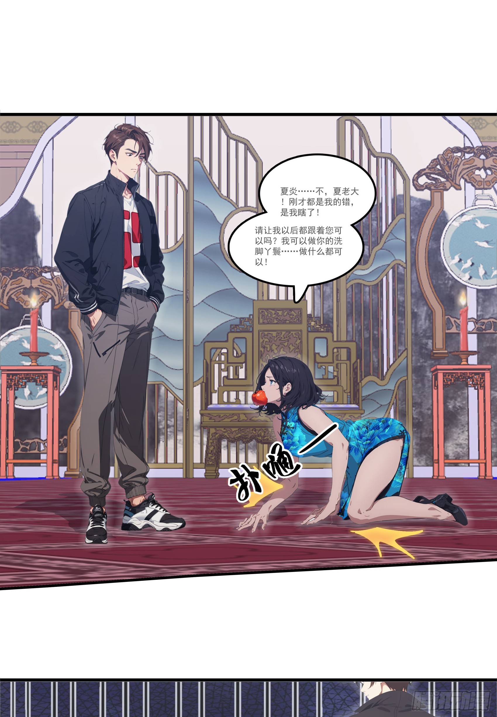第82话：你是我永远的老大嘤嘤-第83话