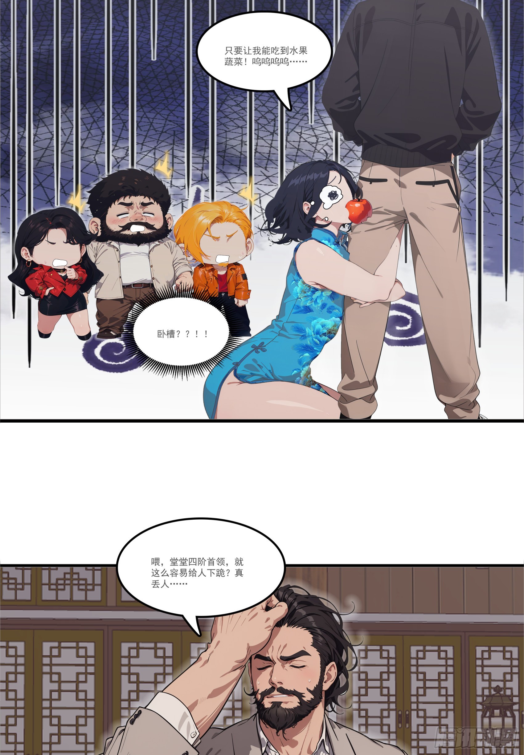182：你是我永远的老大嘤嘤嘤-第109话