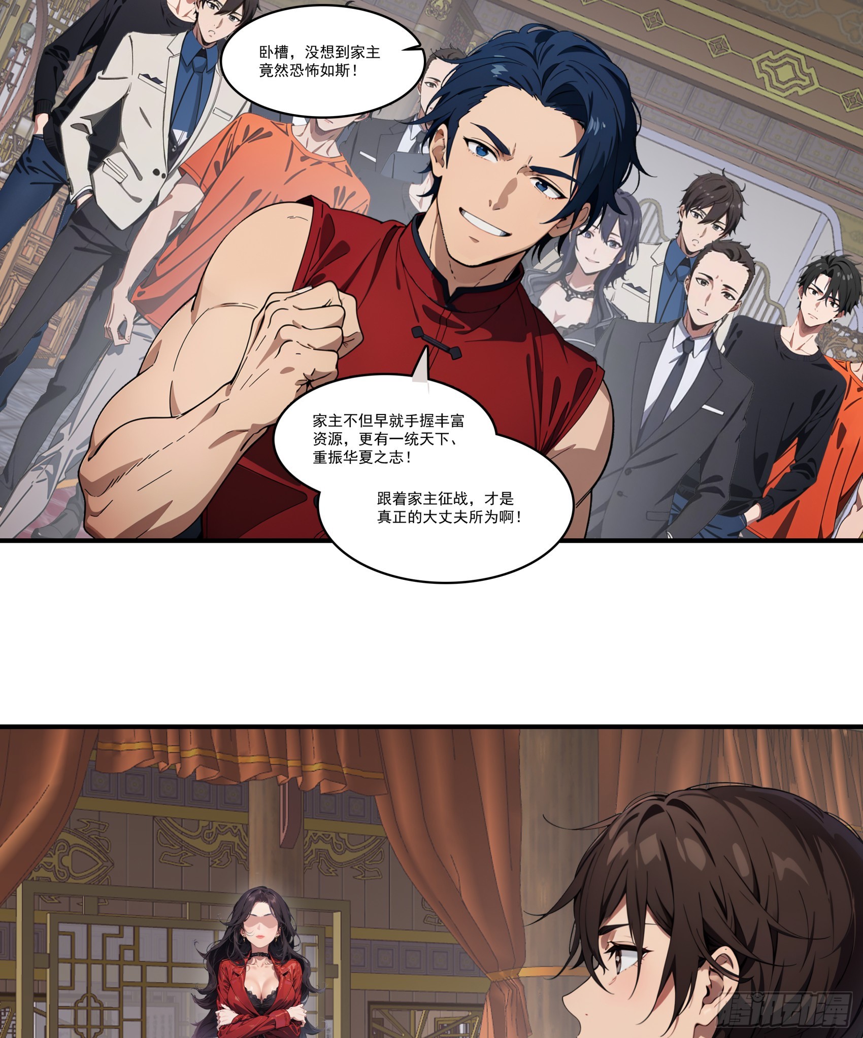 182：你是我永远的老大嘤嘤嘤-第109话