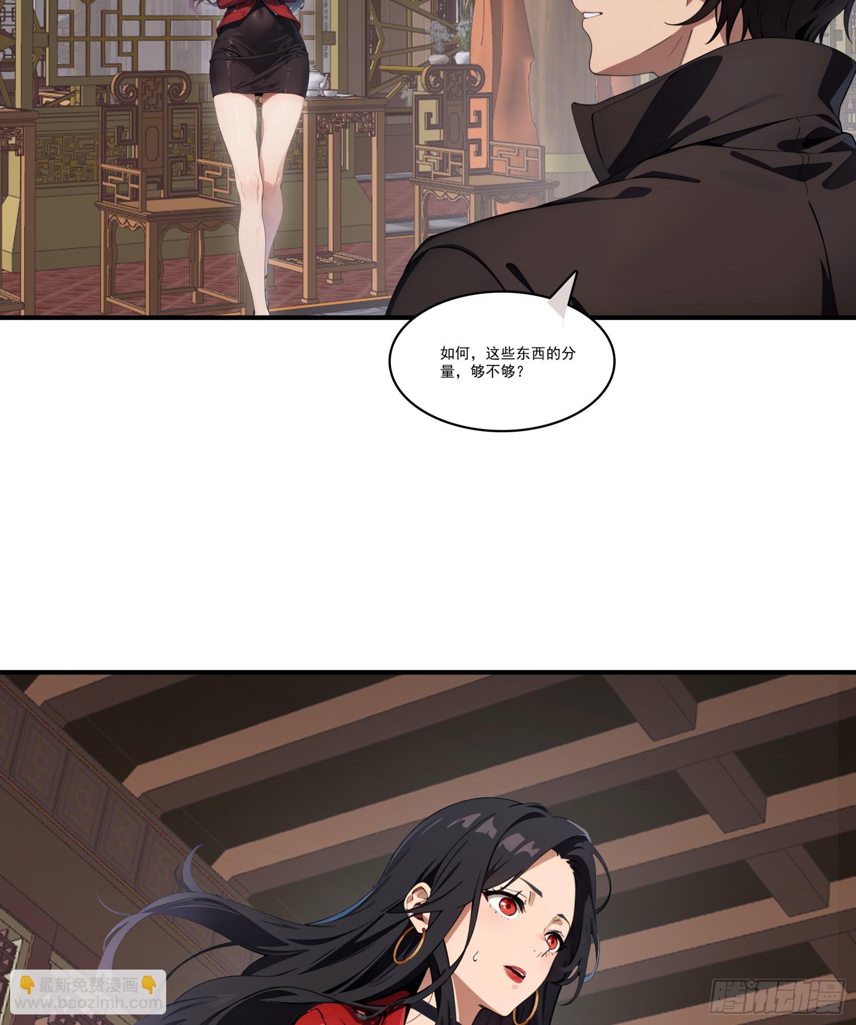 182：你是我永远的老大嘤嘤嘤-第109话