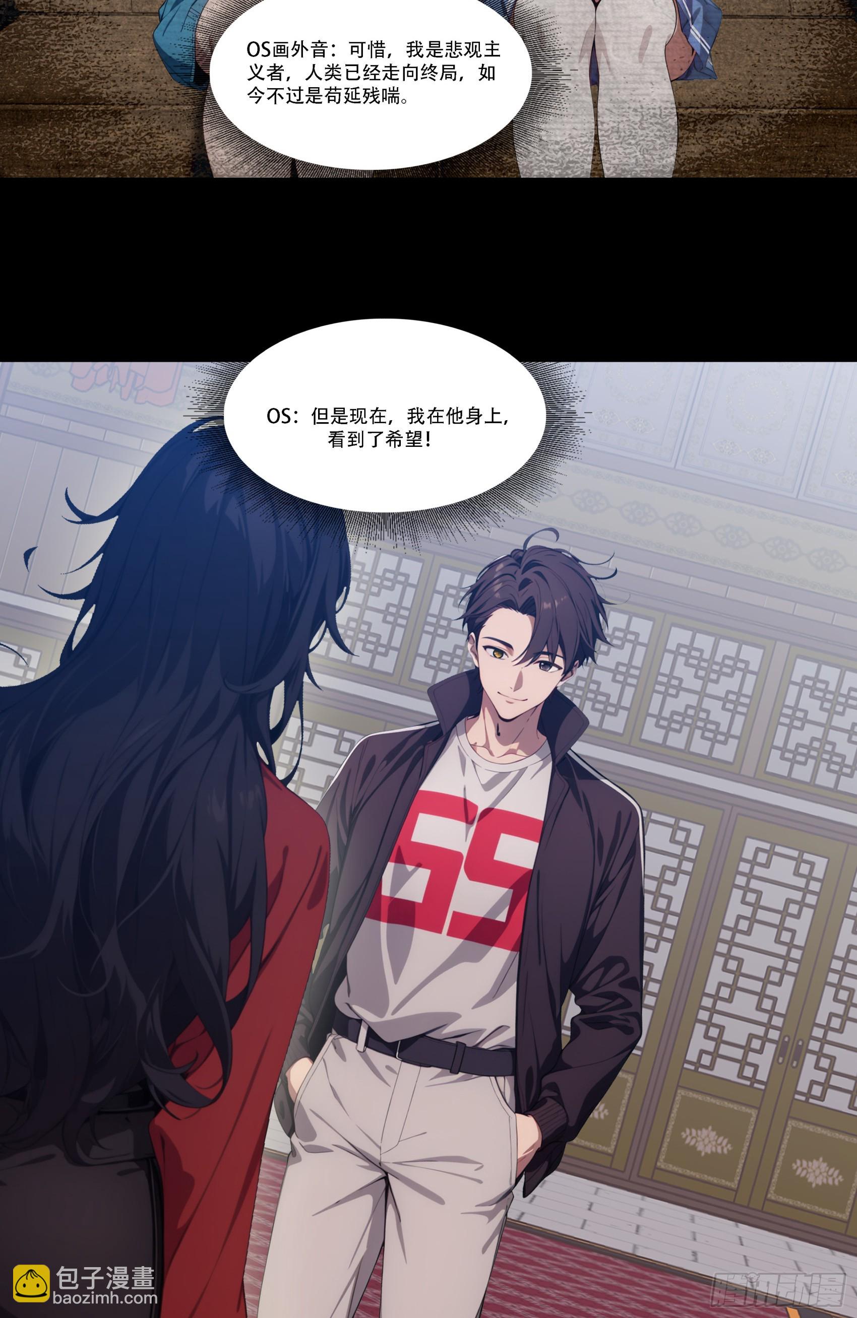 182：你是我永远的老大嘤嘤嘤-第109话