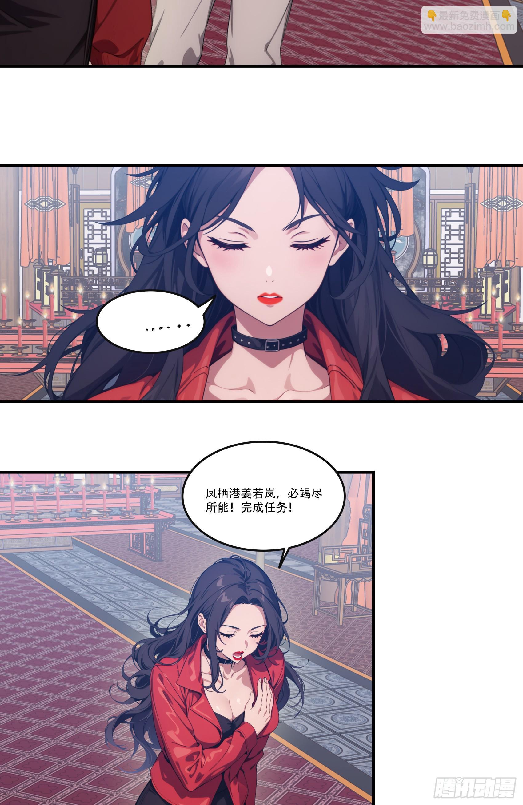 182：你是我永远的老大嘤嘤嘤-第109话