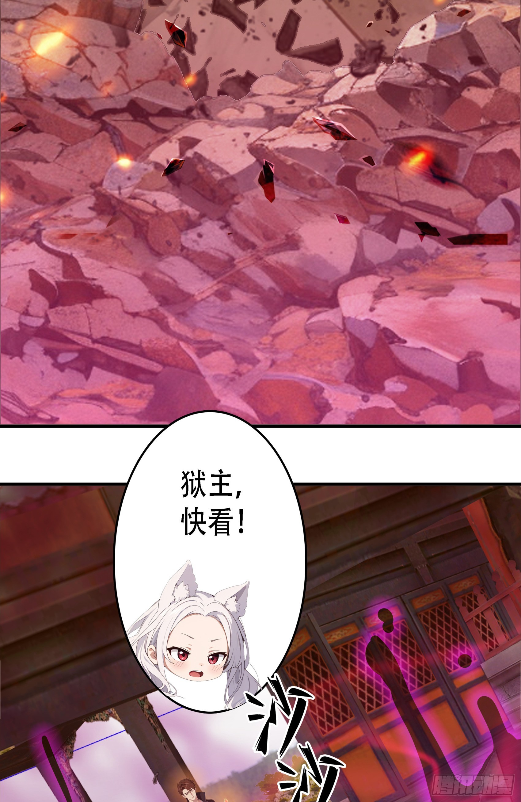 第84话：狱主被妖怪抓走啦~-第85话