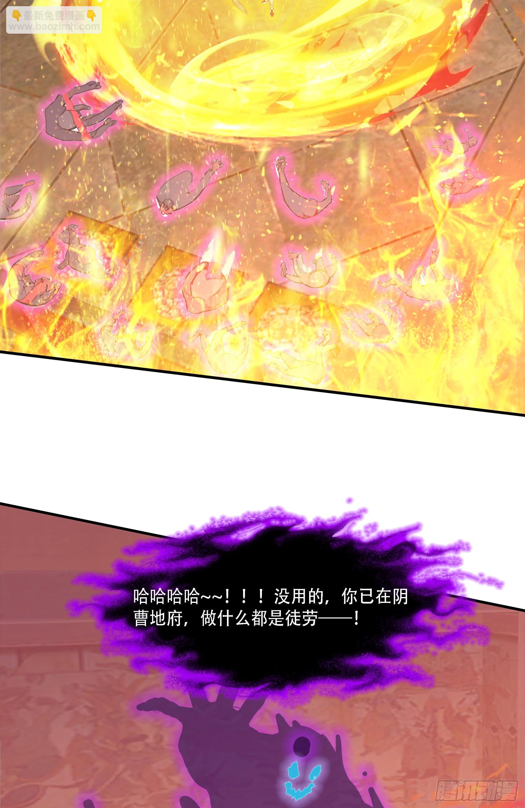 第84话：狱主被妖怪抓走啦~-第85话