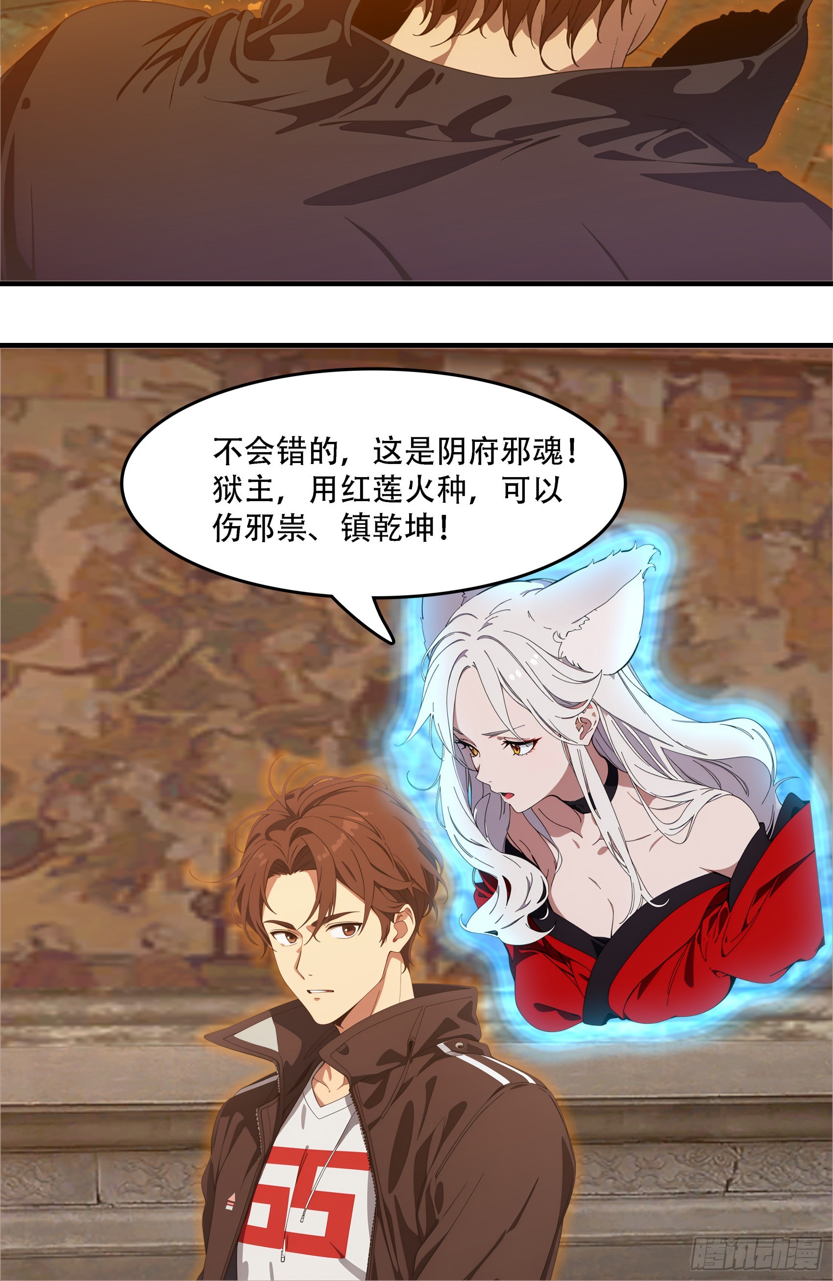 第84话：狱主被妖怪抓走啦~-第85话