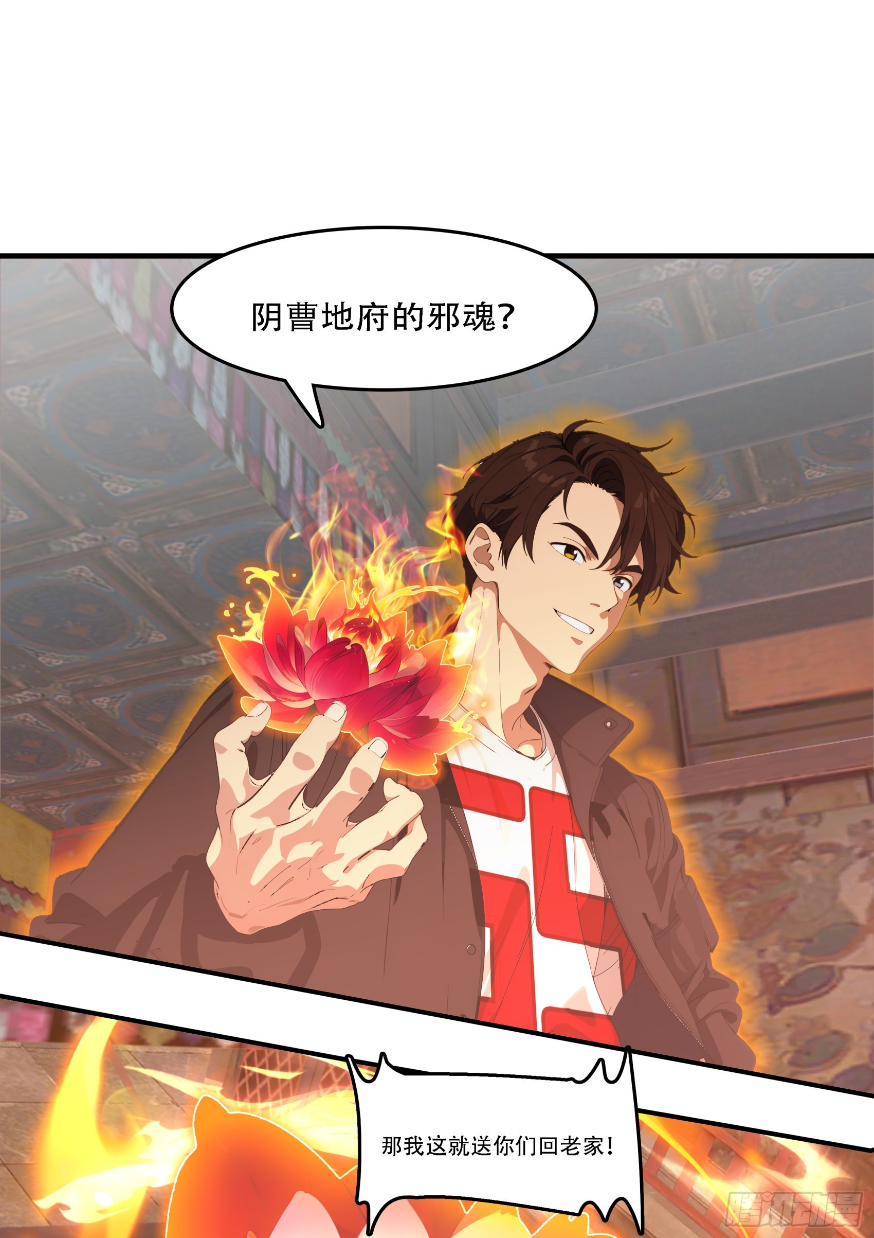 第84话：狱主被妖怪抓走啦~-第85话