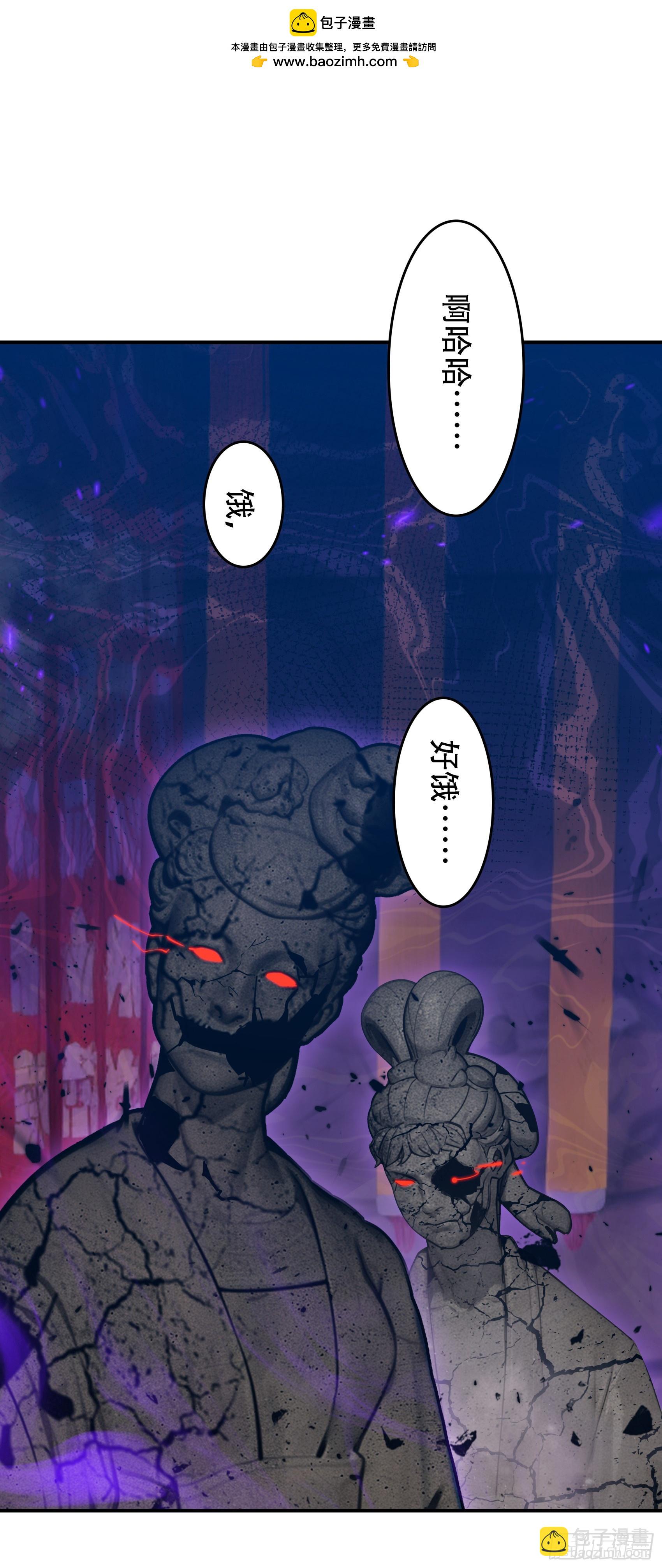 第84话：狱主被妖怪抓走啦~-第85话