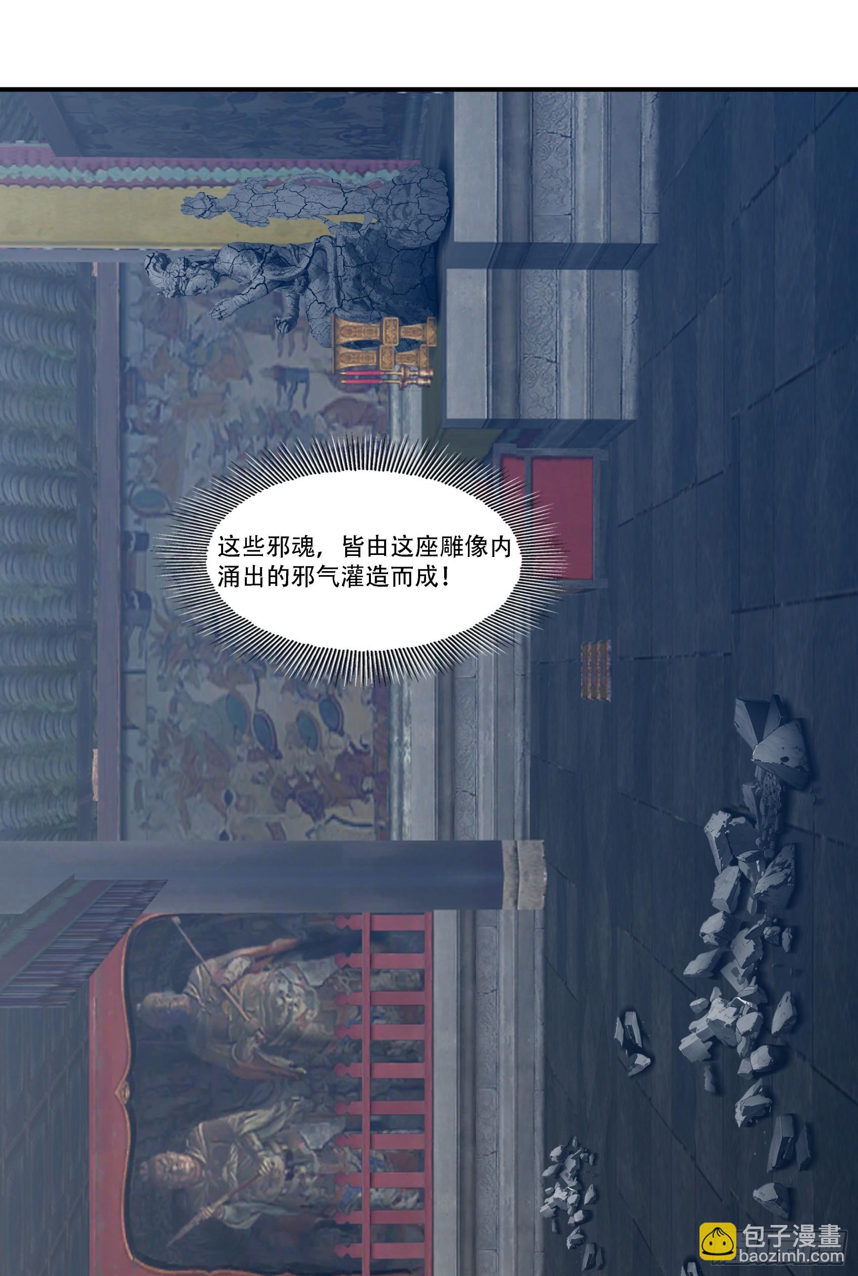 第84话：狱主被妖怪抓走啦~-第85话
