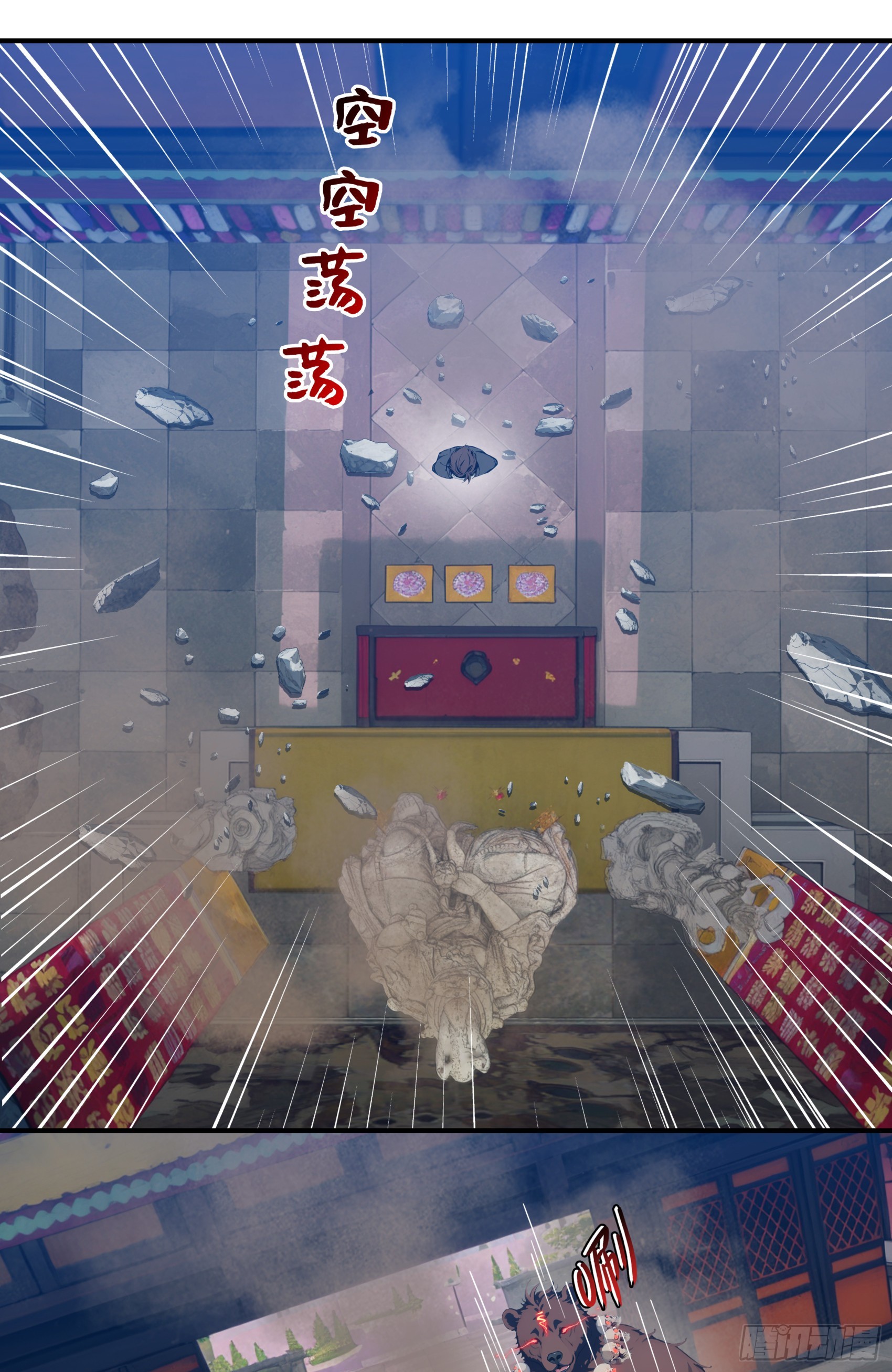 第84话：狱主被妖怪抓走啦~-第85话