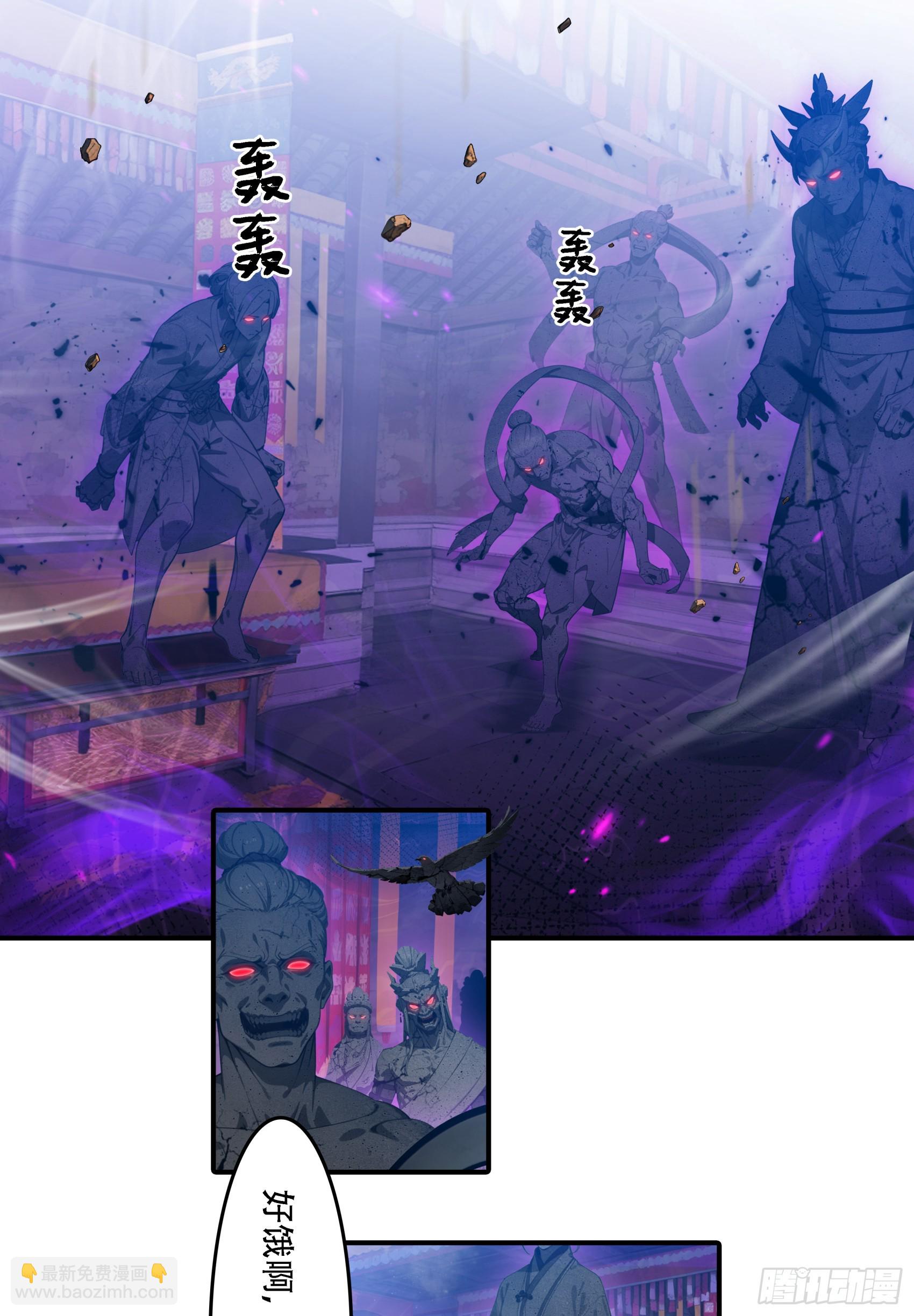 第84话：狱主被妖怪抓走啦~-第85话