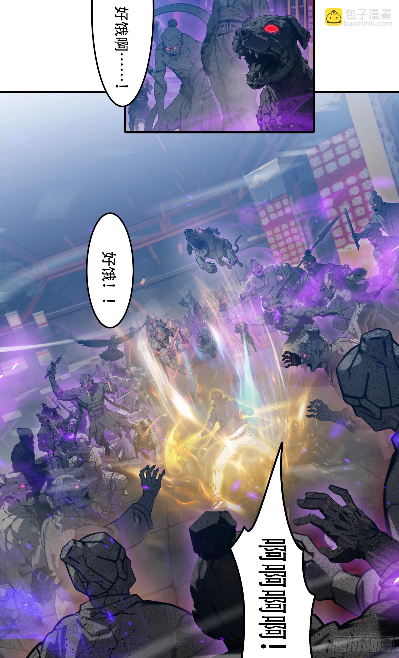 第84话：狱主被妖怪抓走啦~-第85话
