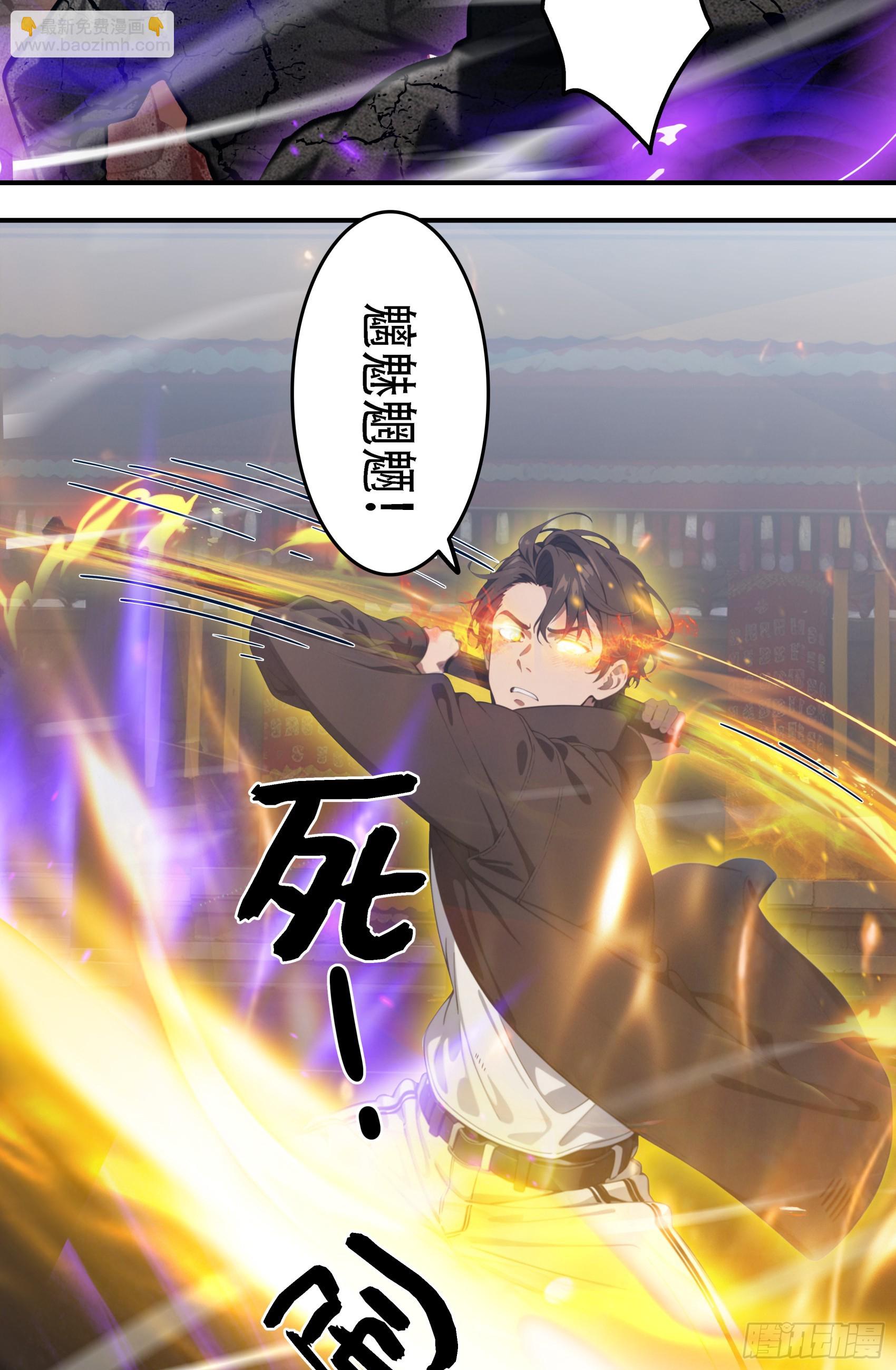 第84话：狱主被妖怪抓走啦~-第85话