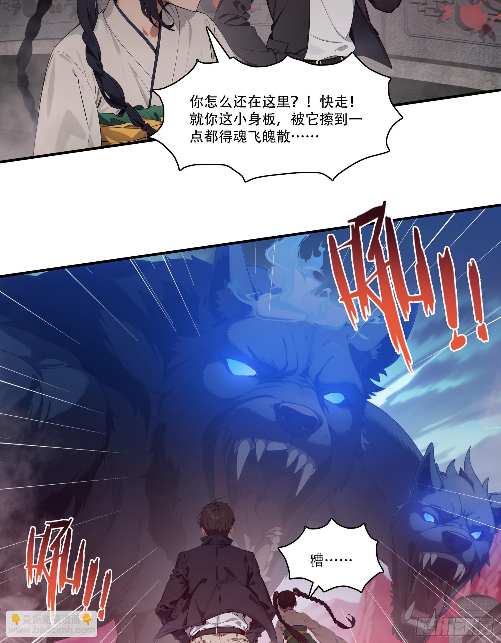 第86话：萌萌萝莉居然是孟婆！-第87话