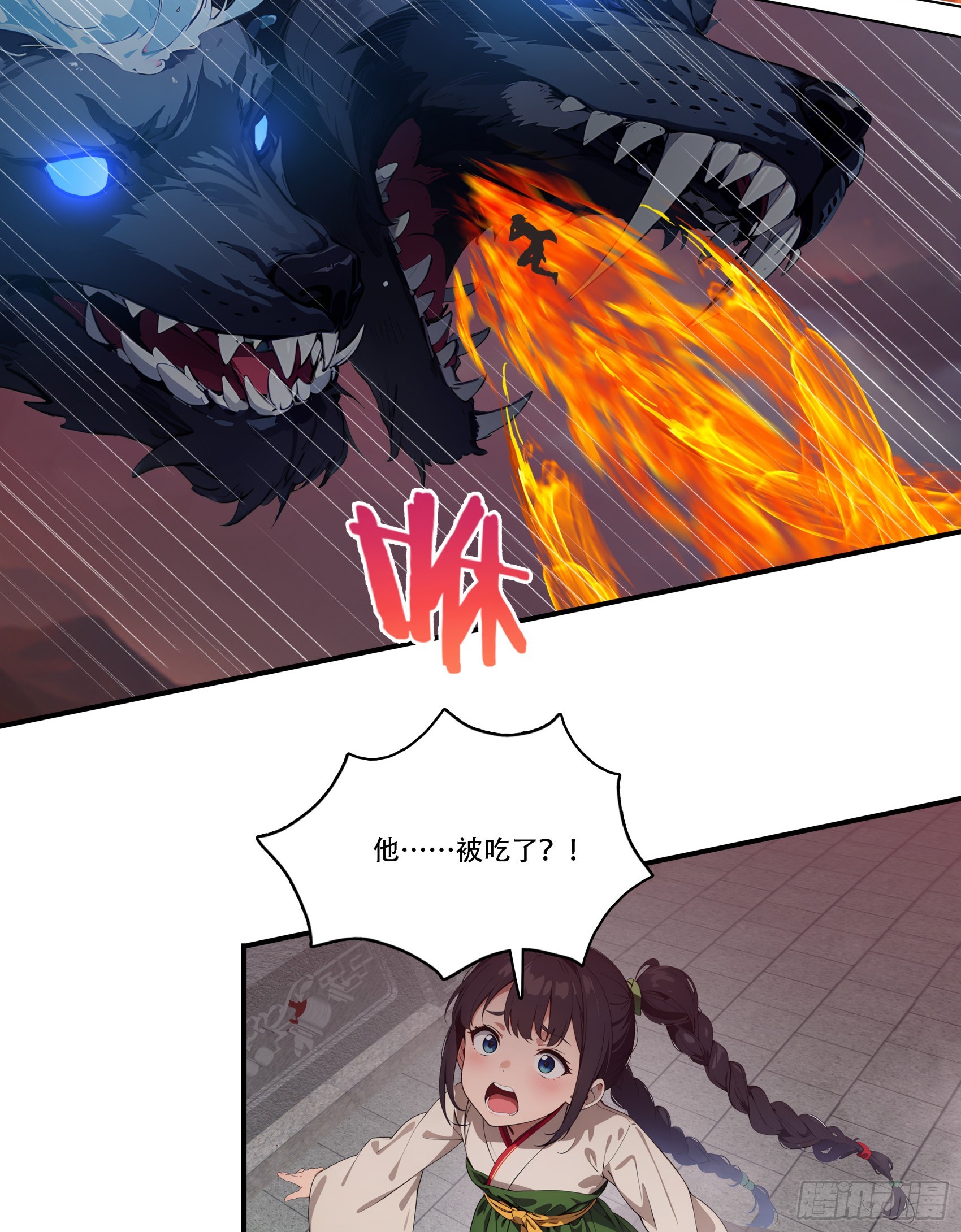 第86话：萌萌萝莉居然是孟婆！-第87话