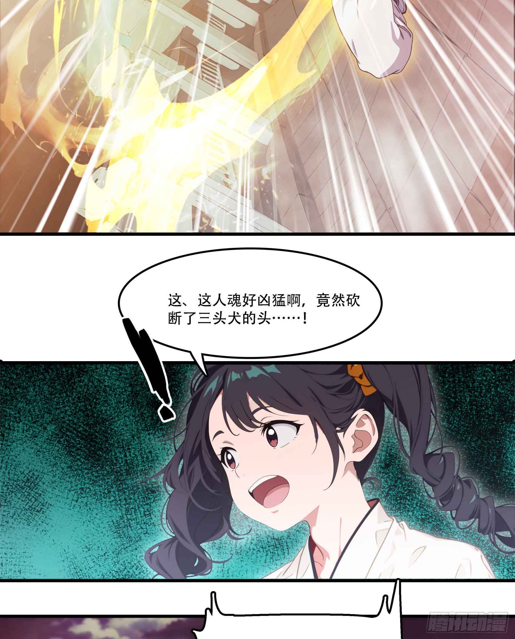 第86话：萌萌萝莉居然是孟婆！-第87话