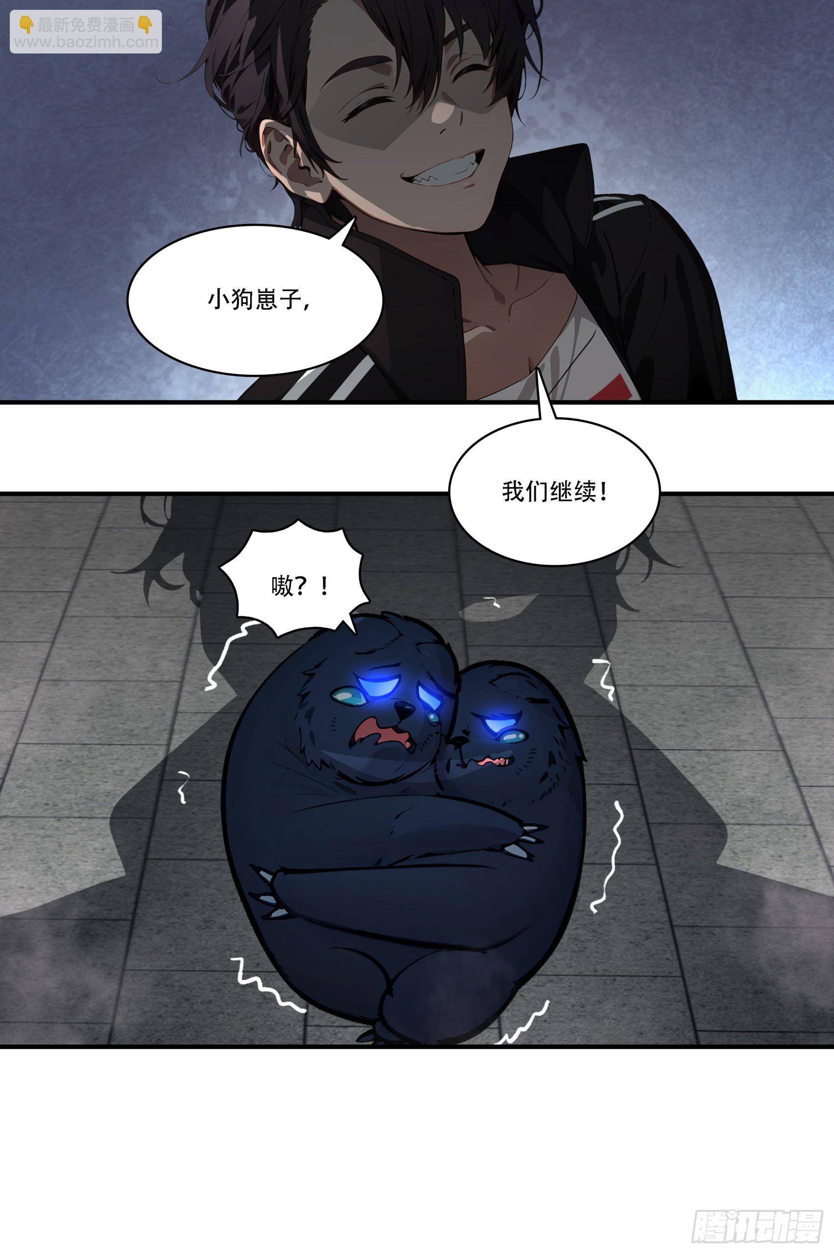 第86话：萌萌萝莉居然是孟婆！-第87话