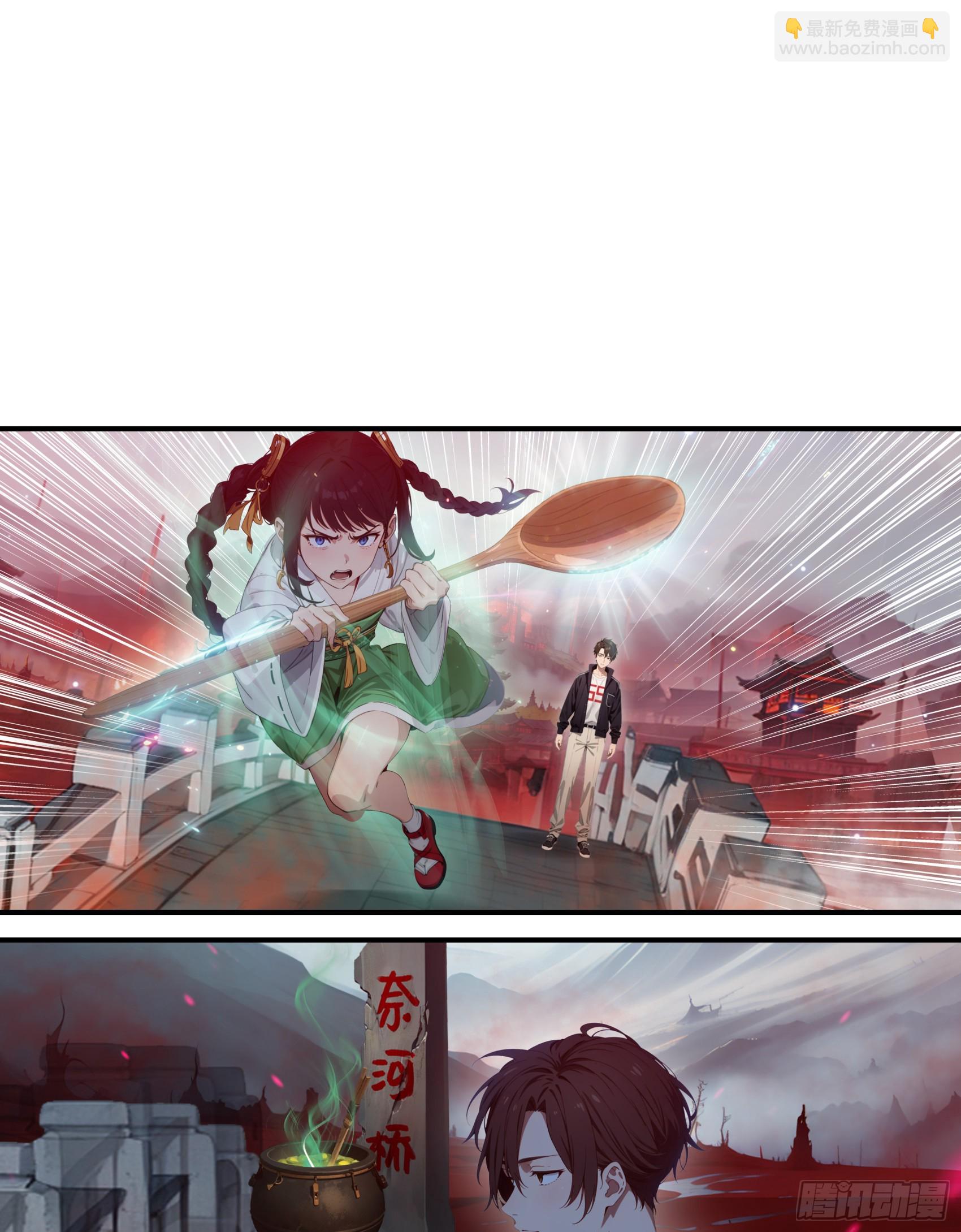 第86话：萌萌萝莉居然是孟婆！-第87话